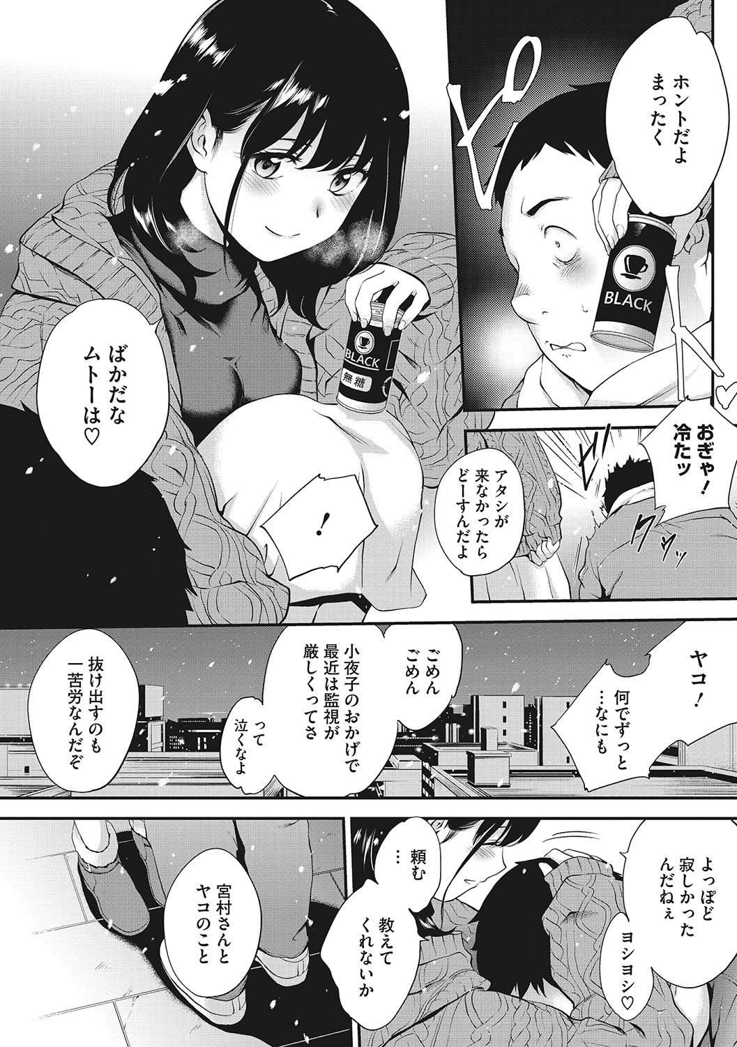 NocturnaL - Page 61