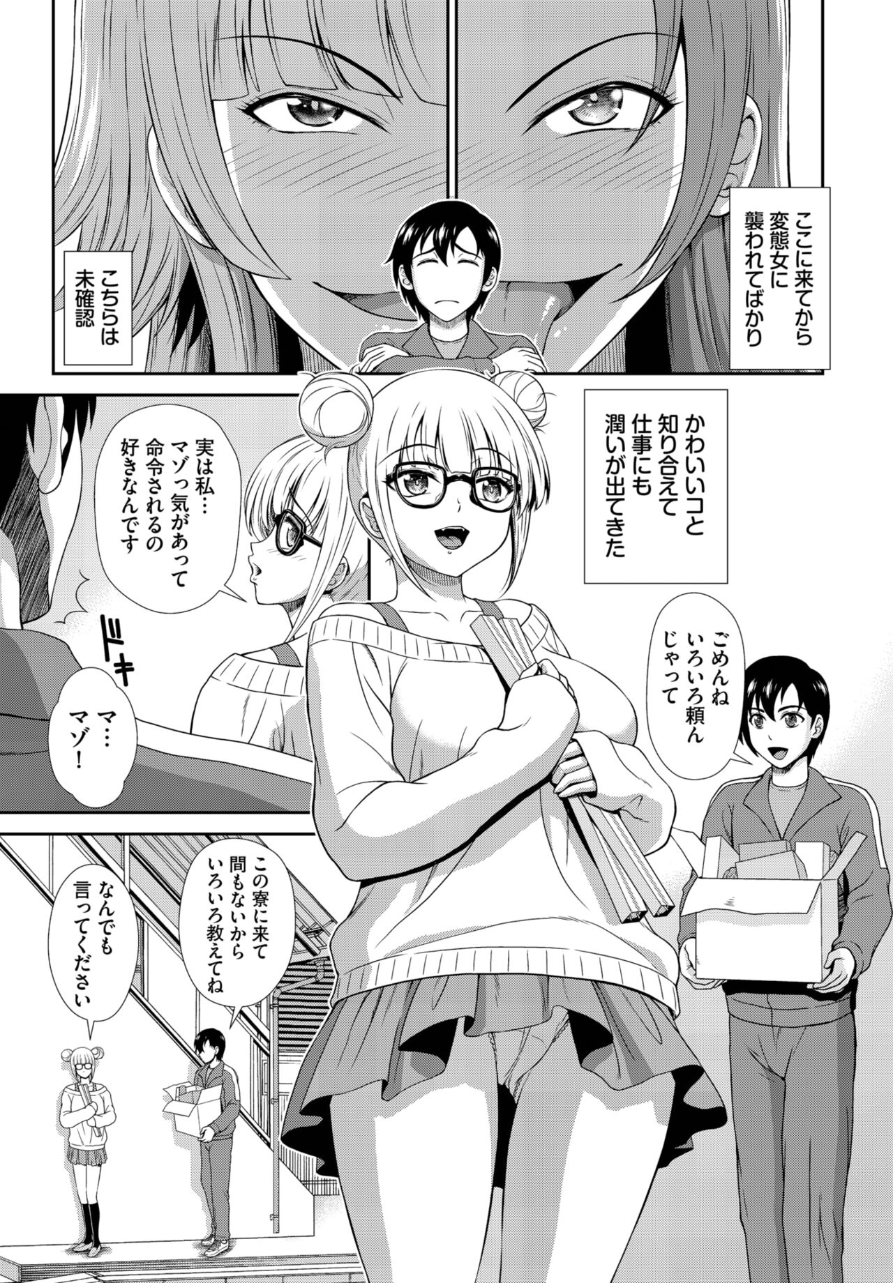 Dascomi Vol.27 - Page 171
