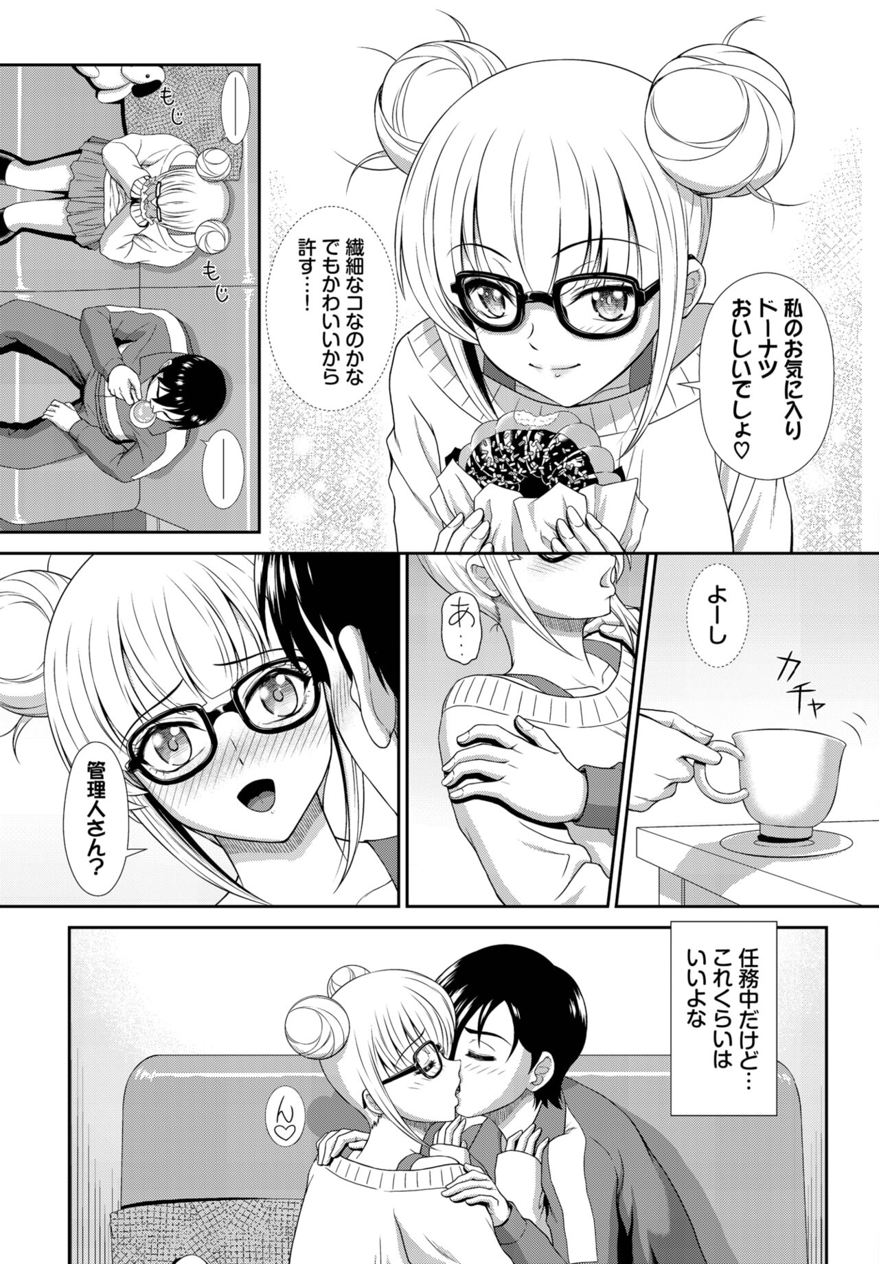 Dascomi Vol.27 - Page 174