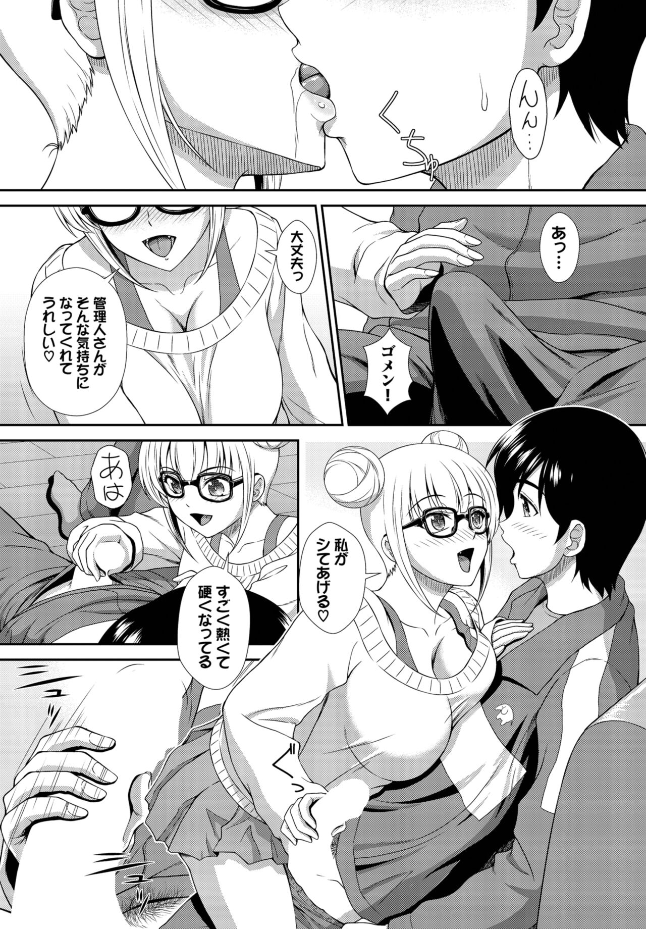Dascomi Vol.27 - Page 175