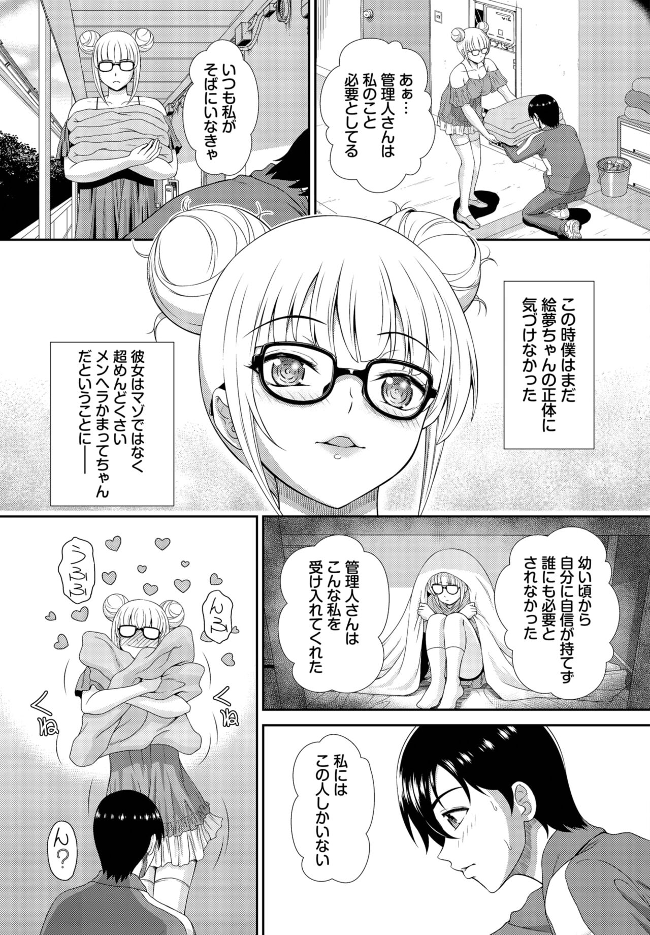 Dascomi Vol.27 - Page 178