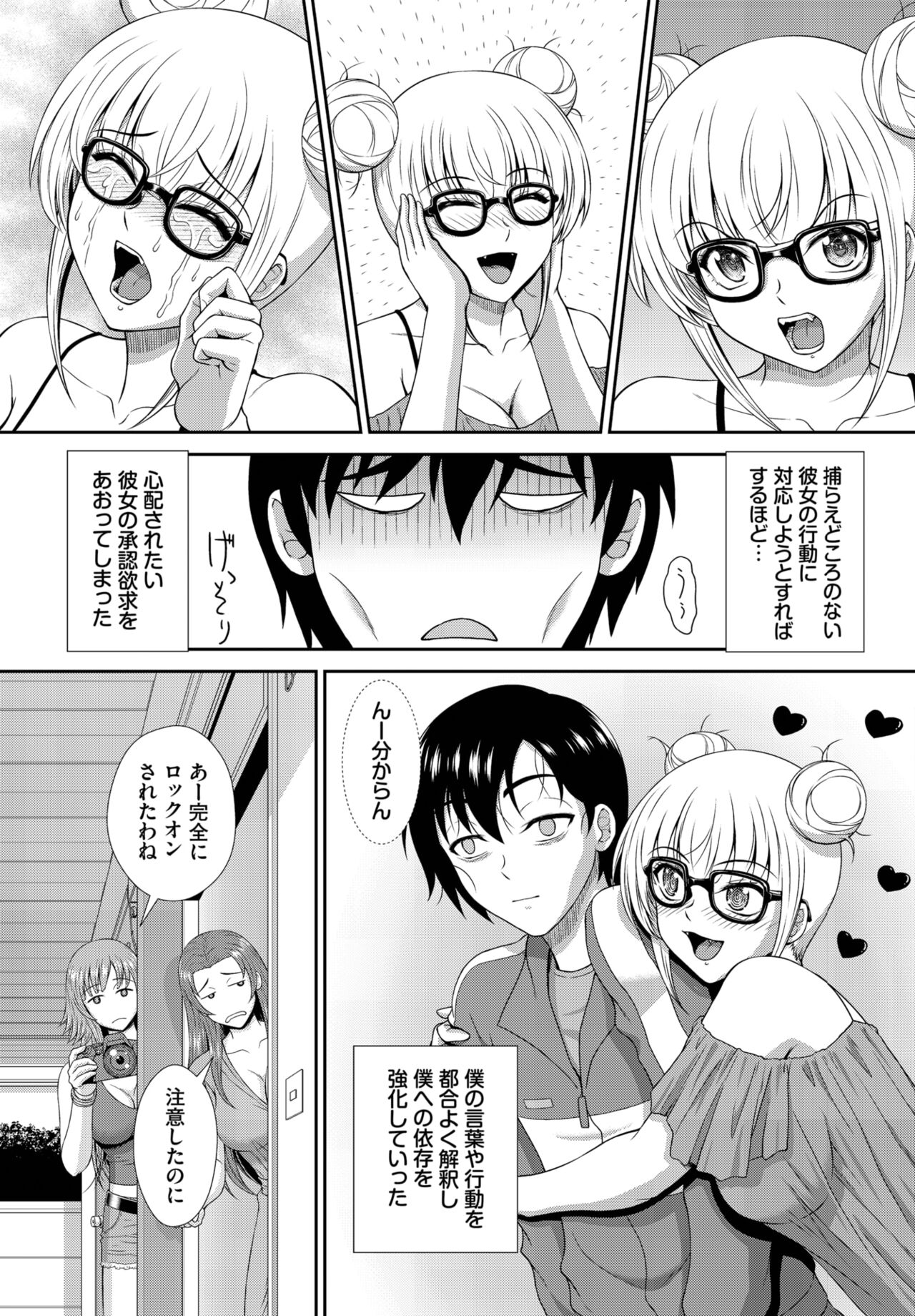 Dascomi Vol.27 - Page 180
