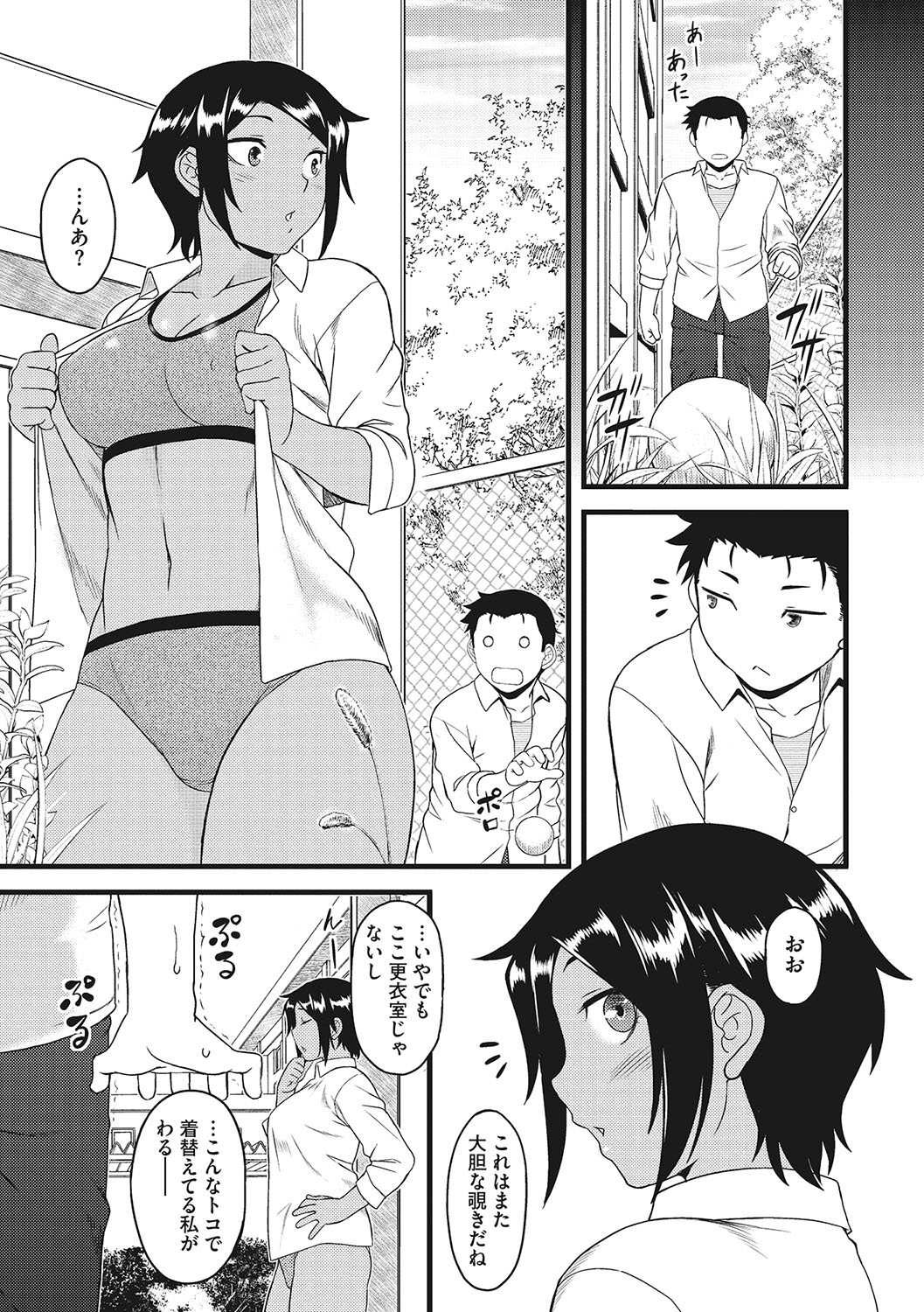 Yuuwaku Angle - Page 168