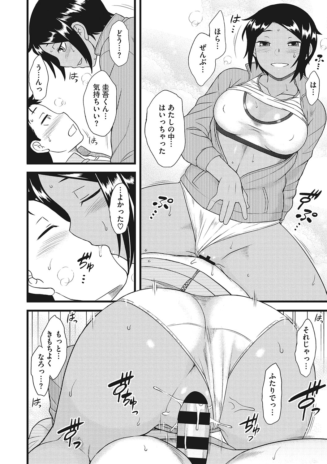 Yuuwaku Angle - Page 181