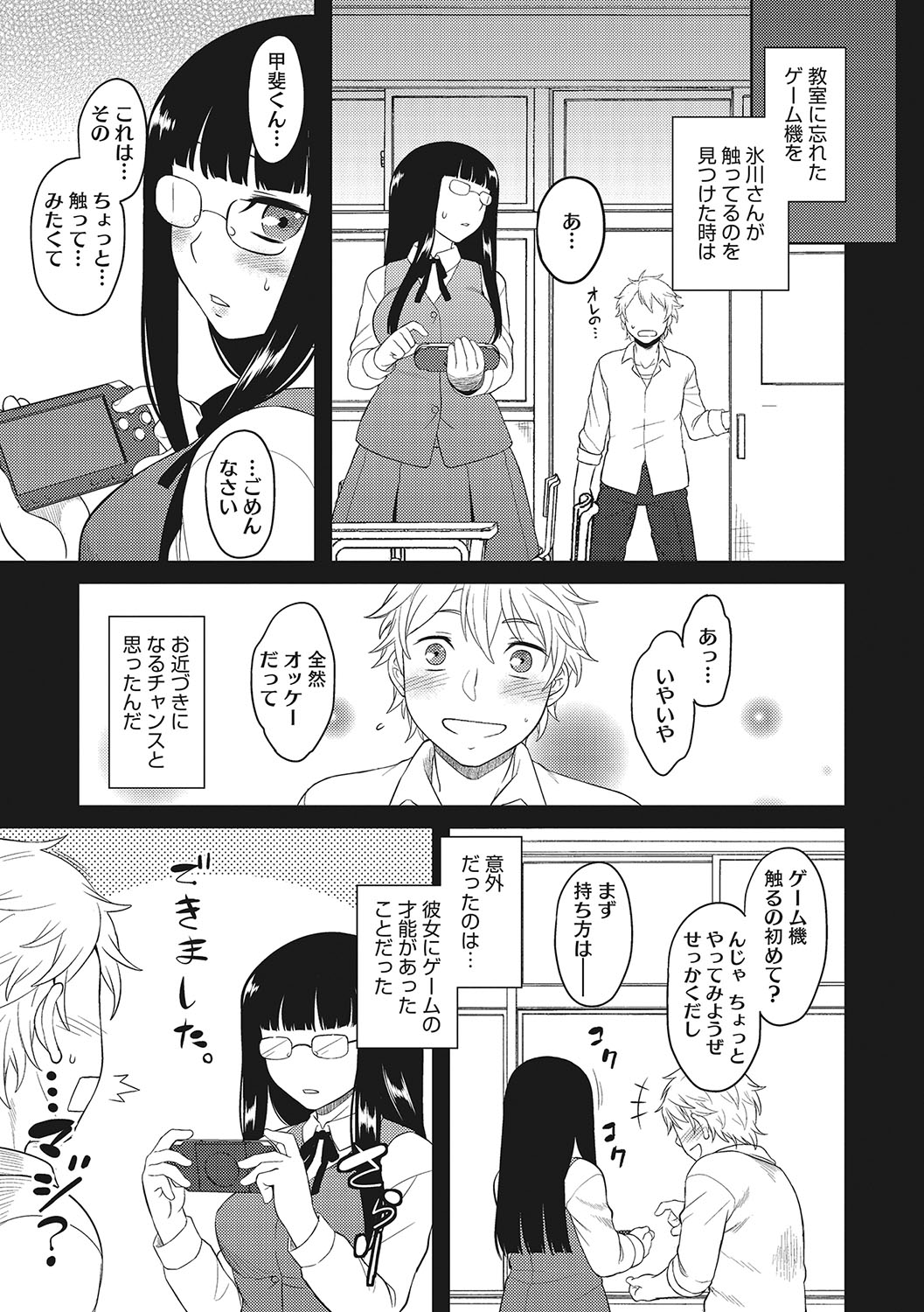 Preview page 6