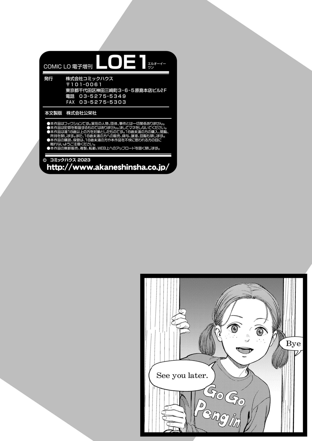 COMIC LOE 1 - Page 216