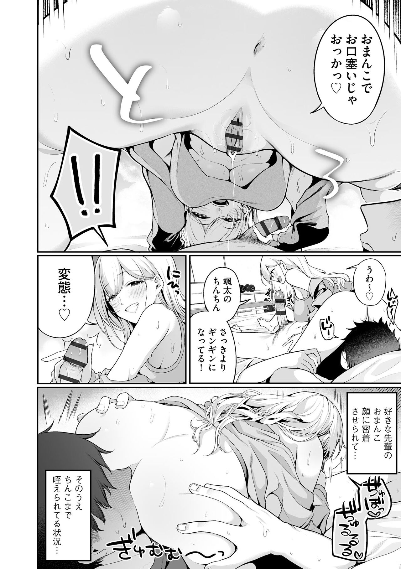 Cyberia Plus Vol. 17 - Page 16