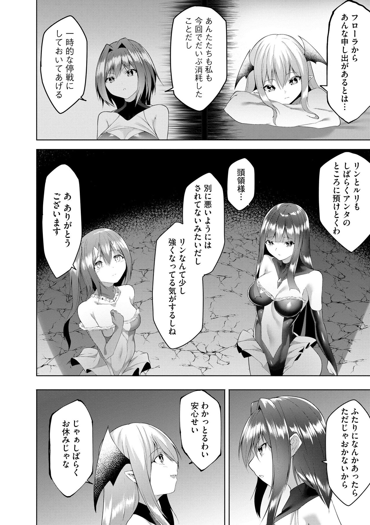 Cyberia Plus Vol. 17 - Page 354