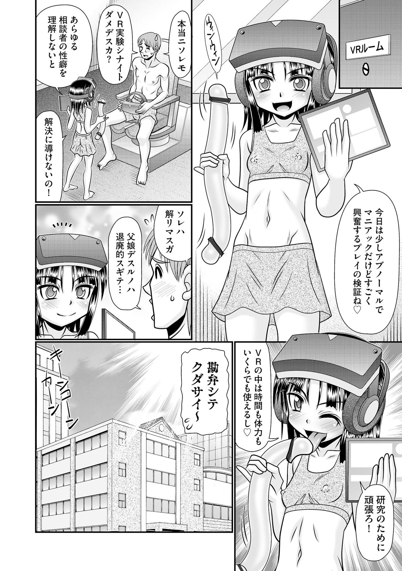 Cyberia Plus Vol. 17 - Page 392