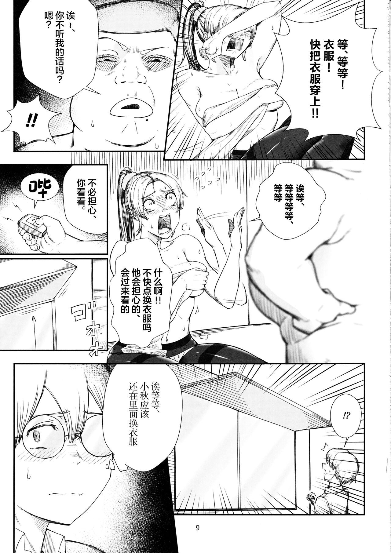 Preview page 8