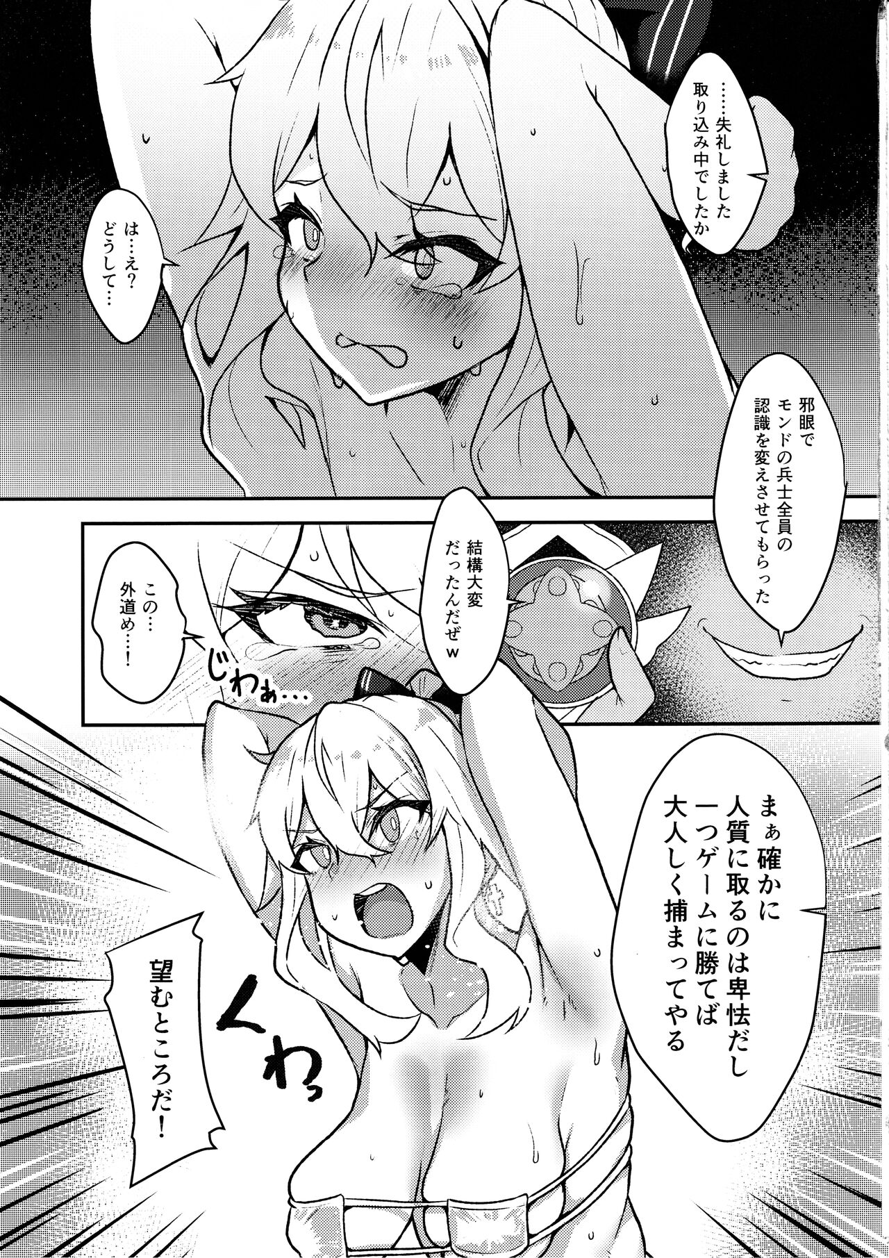 Ochiru Tanpopo - Page 17