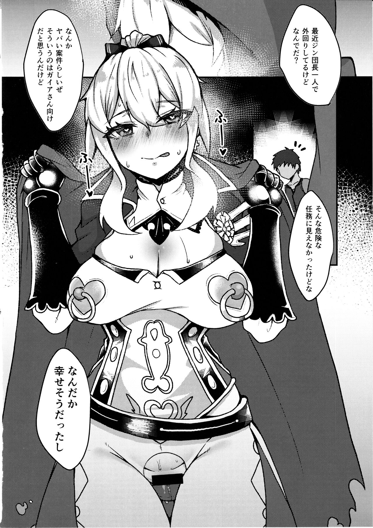 Ochiru Tanpopo - Page 28