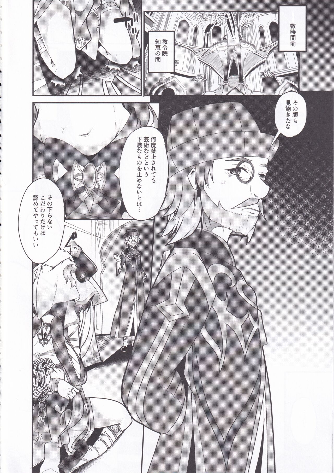 Hikentai Nilou - Page 4