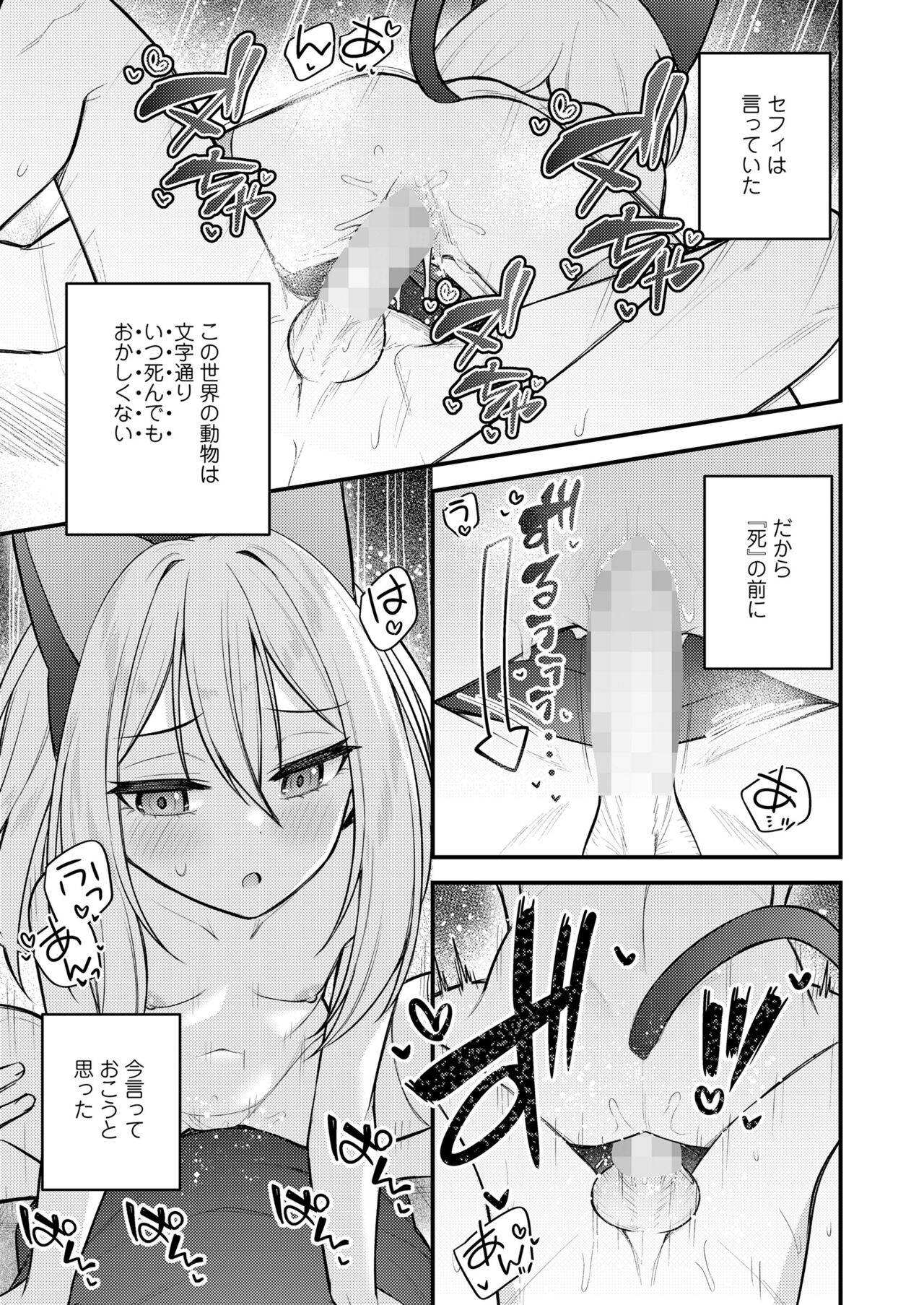 Towako 15 - Page 271