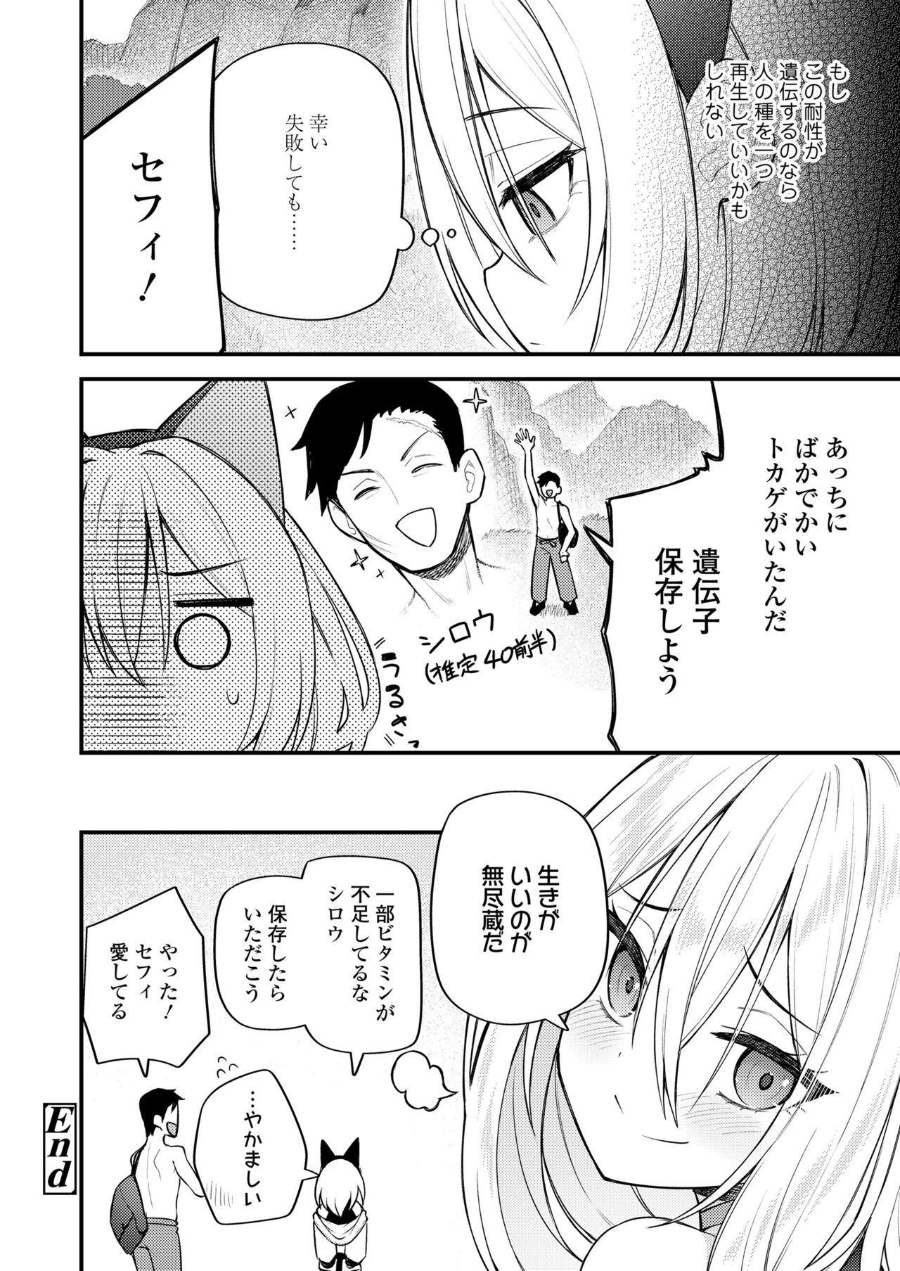 Towako 15 - Page 276