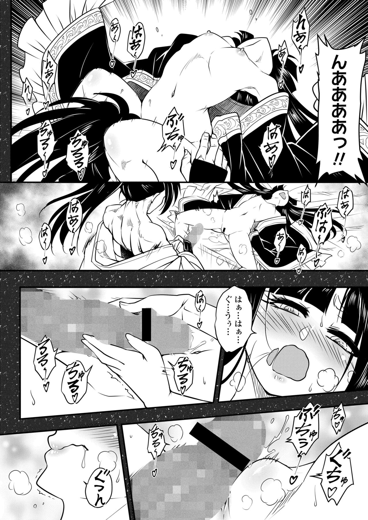 Towako 15 - Page 284
