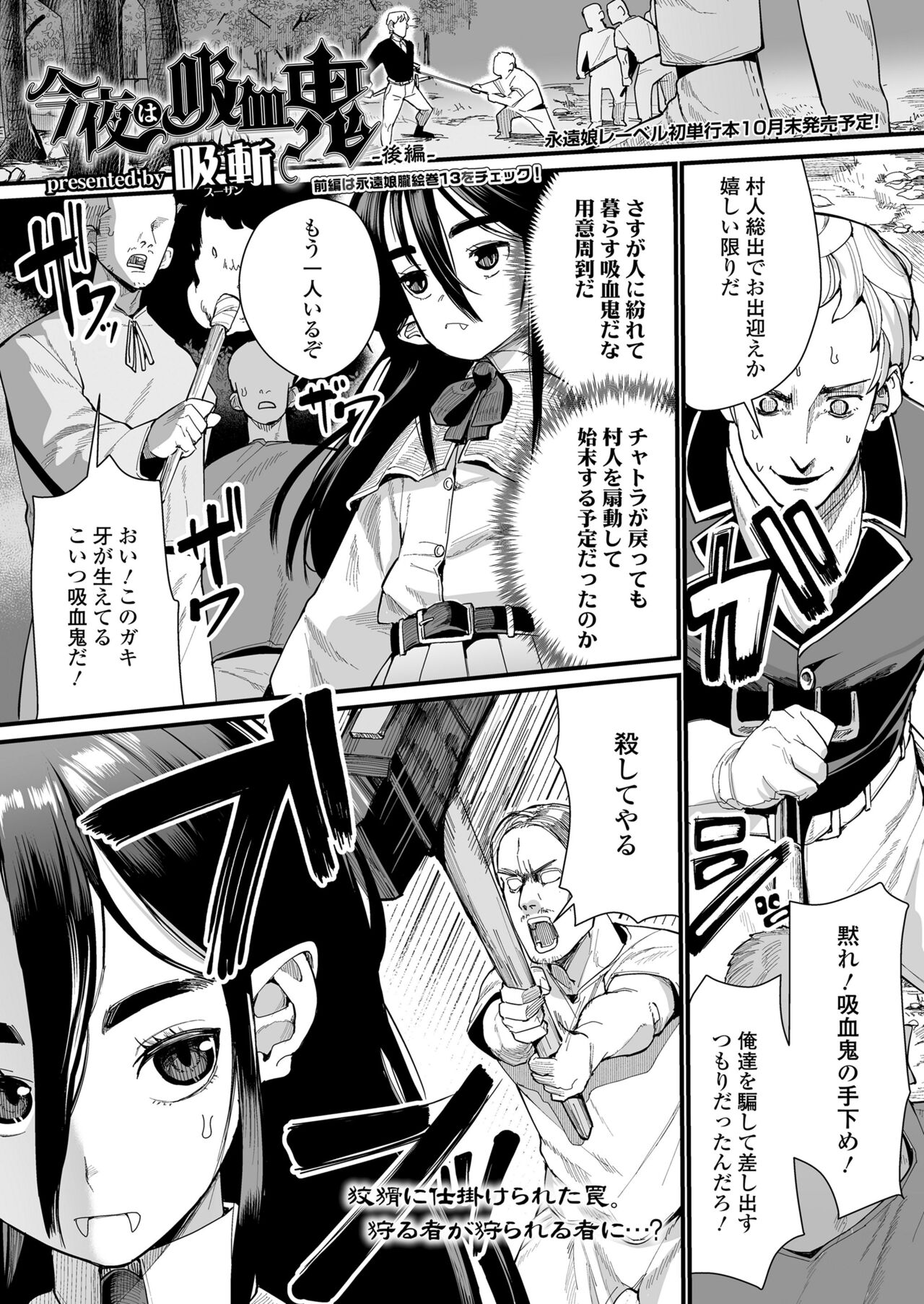 Towako 15 - Page 29