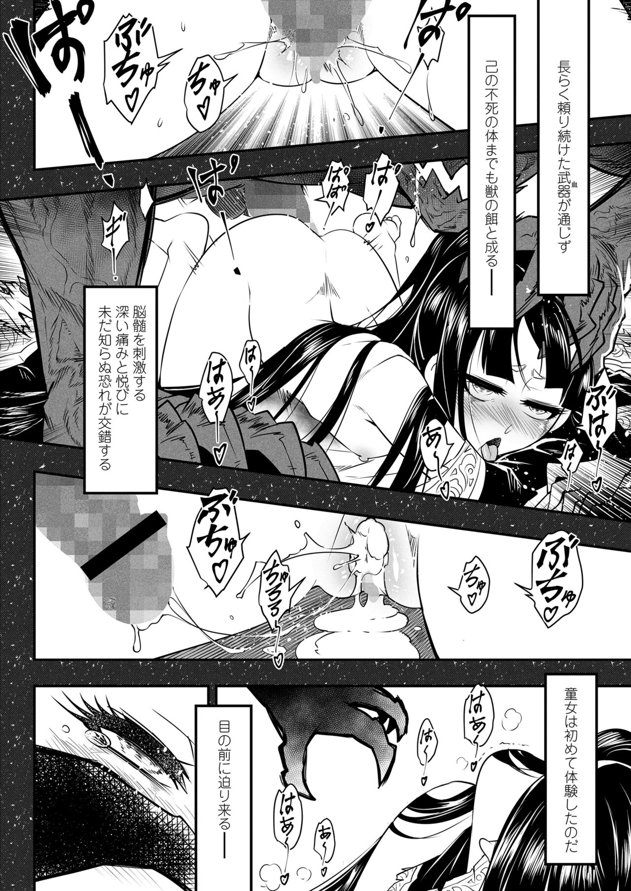 Towako 15 - Page 290
