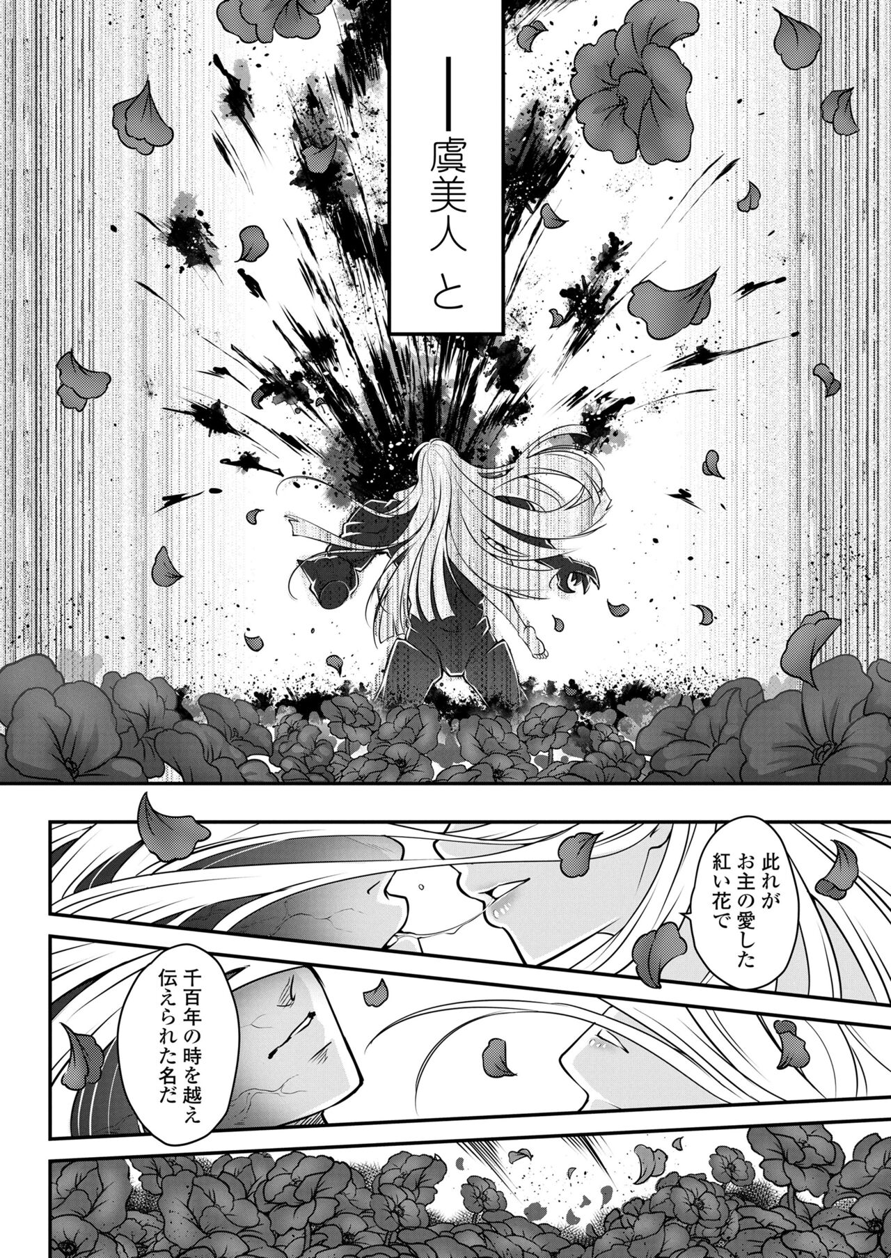 Towako 15 - Page 306