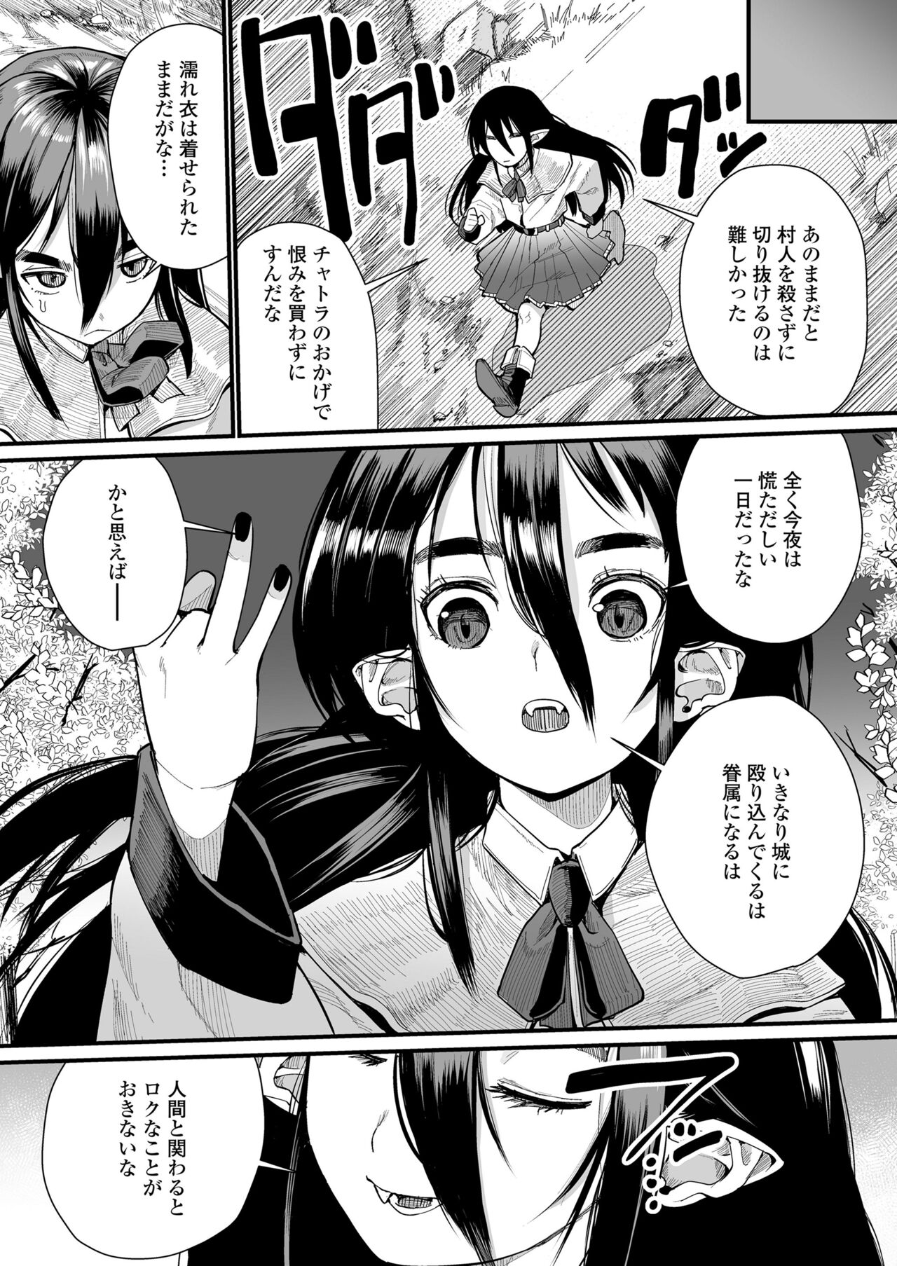 Towako 15 - Page 32
