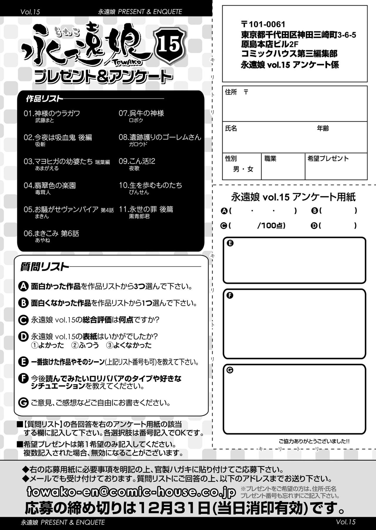 Towako 15 - Page 320