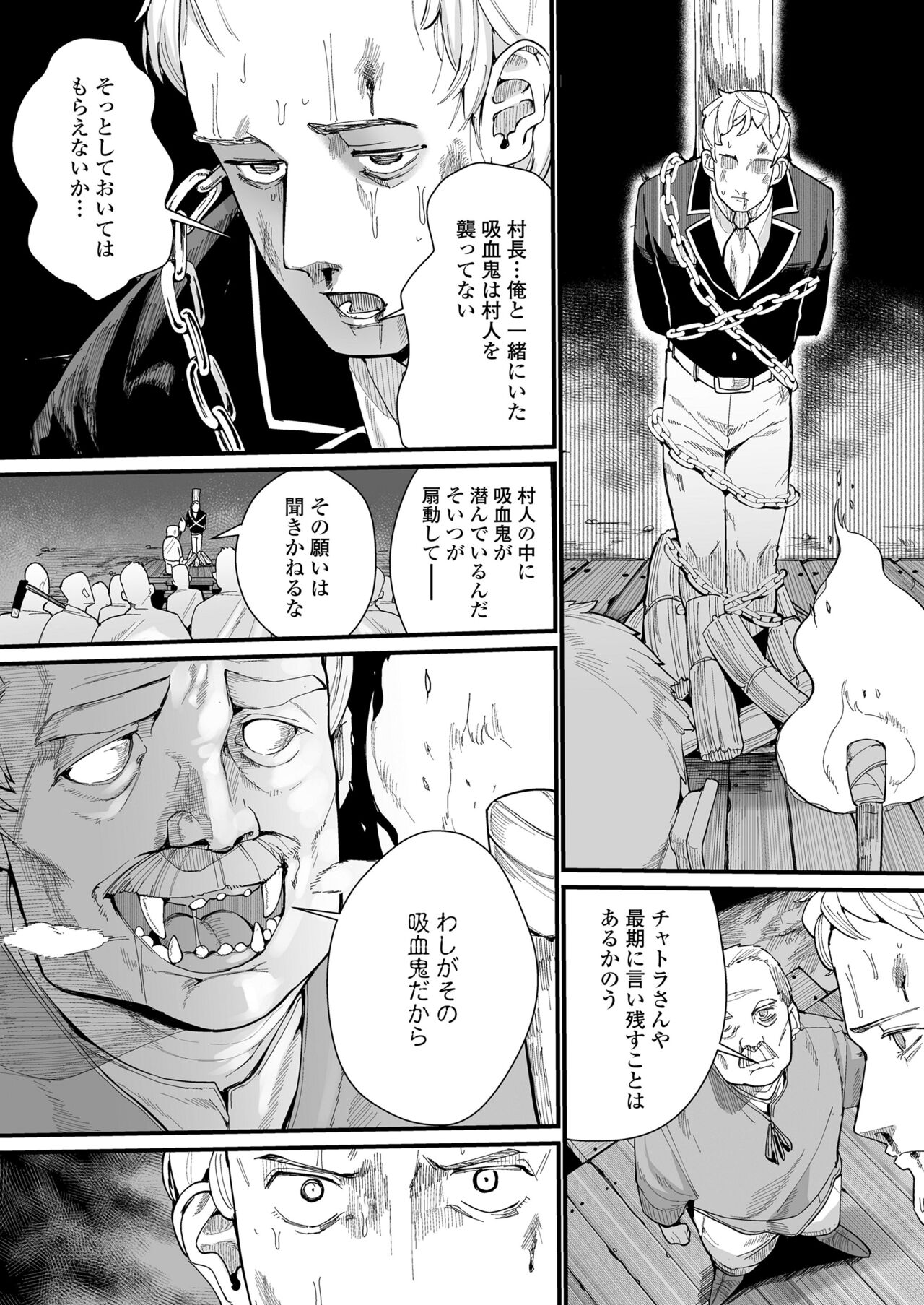 Towako 15 - Page 34