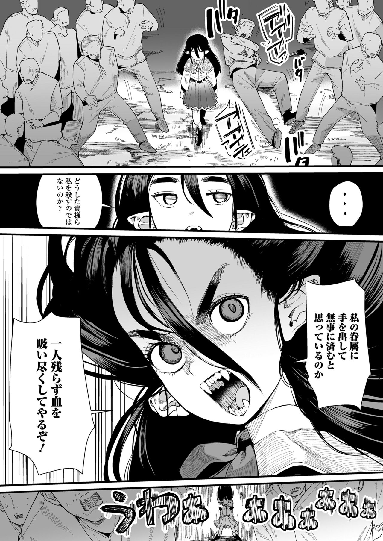 Towako 15 - Page 36