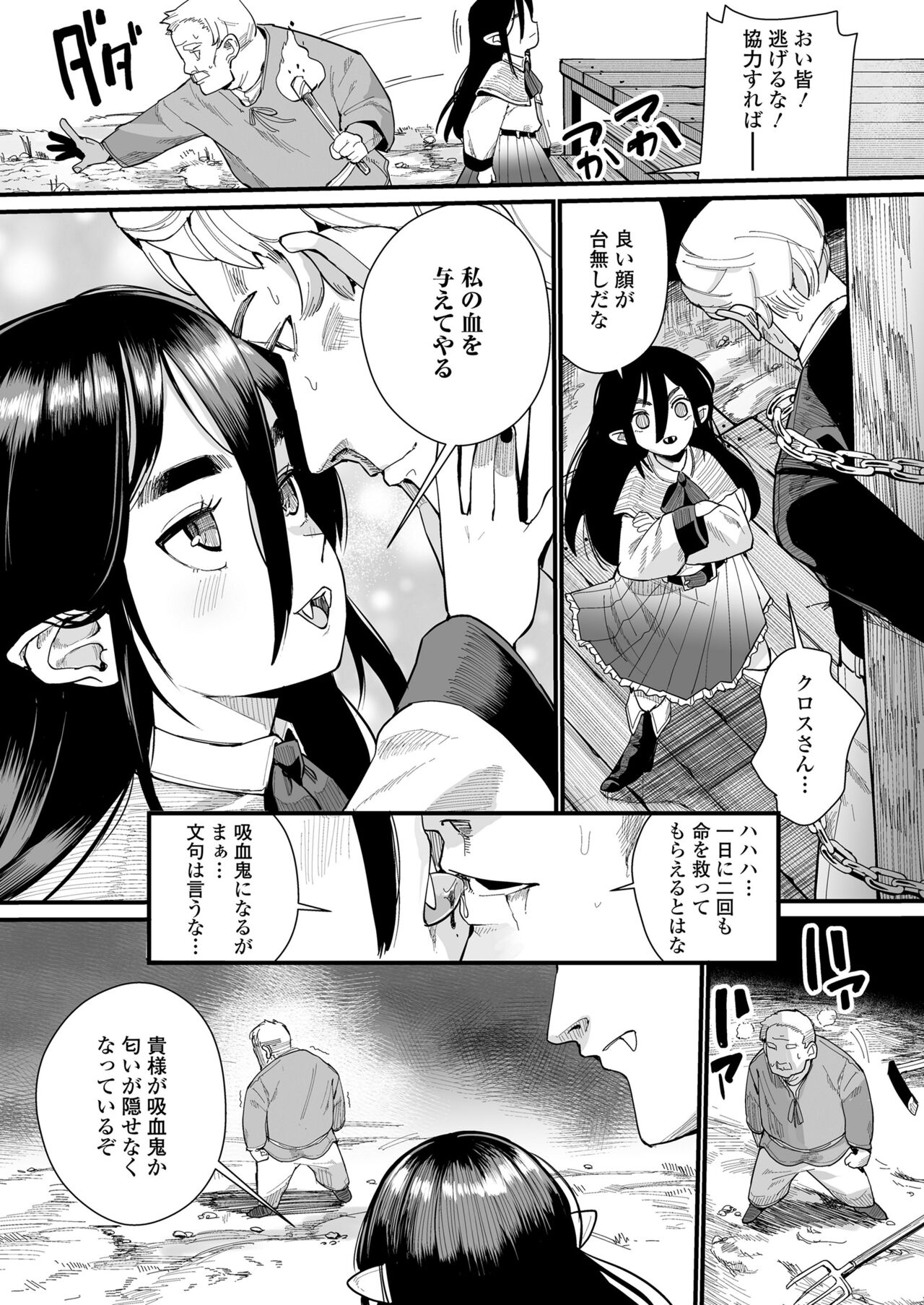Towako 15 - Page 37