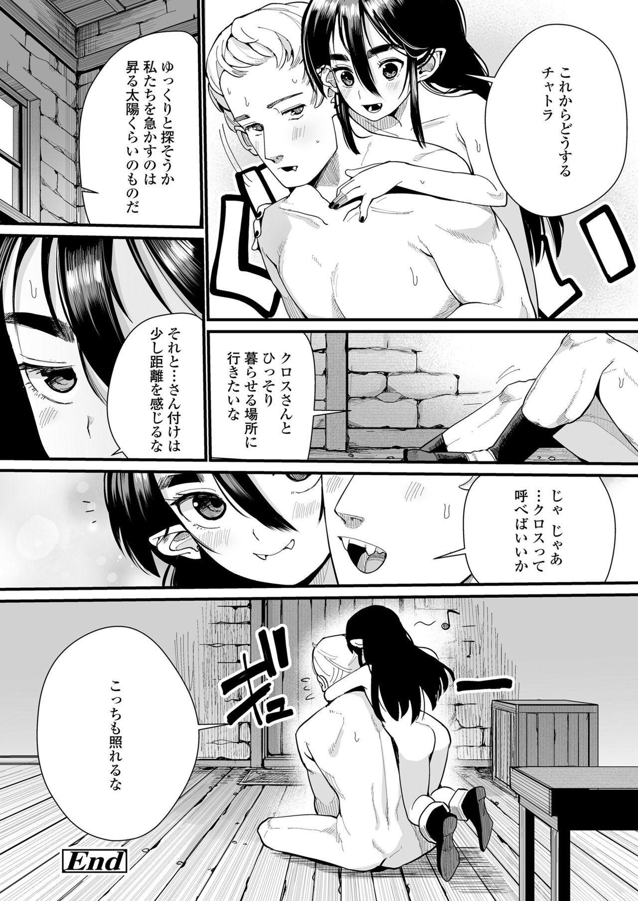 Towako 15 - Page 52