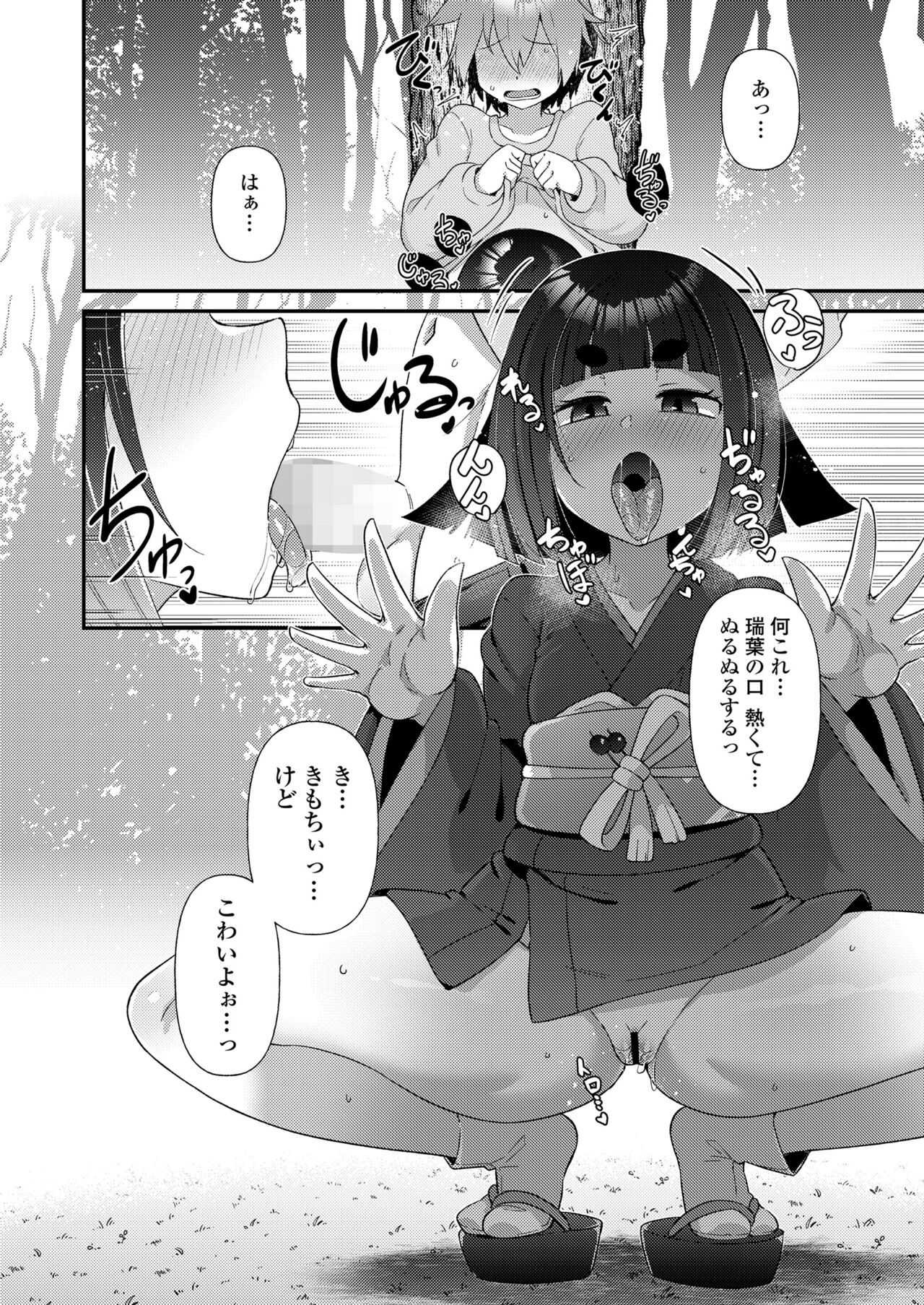 Towako 15 - Page 60
