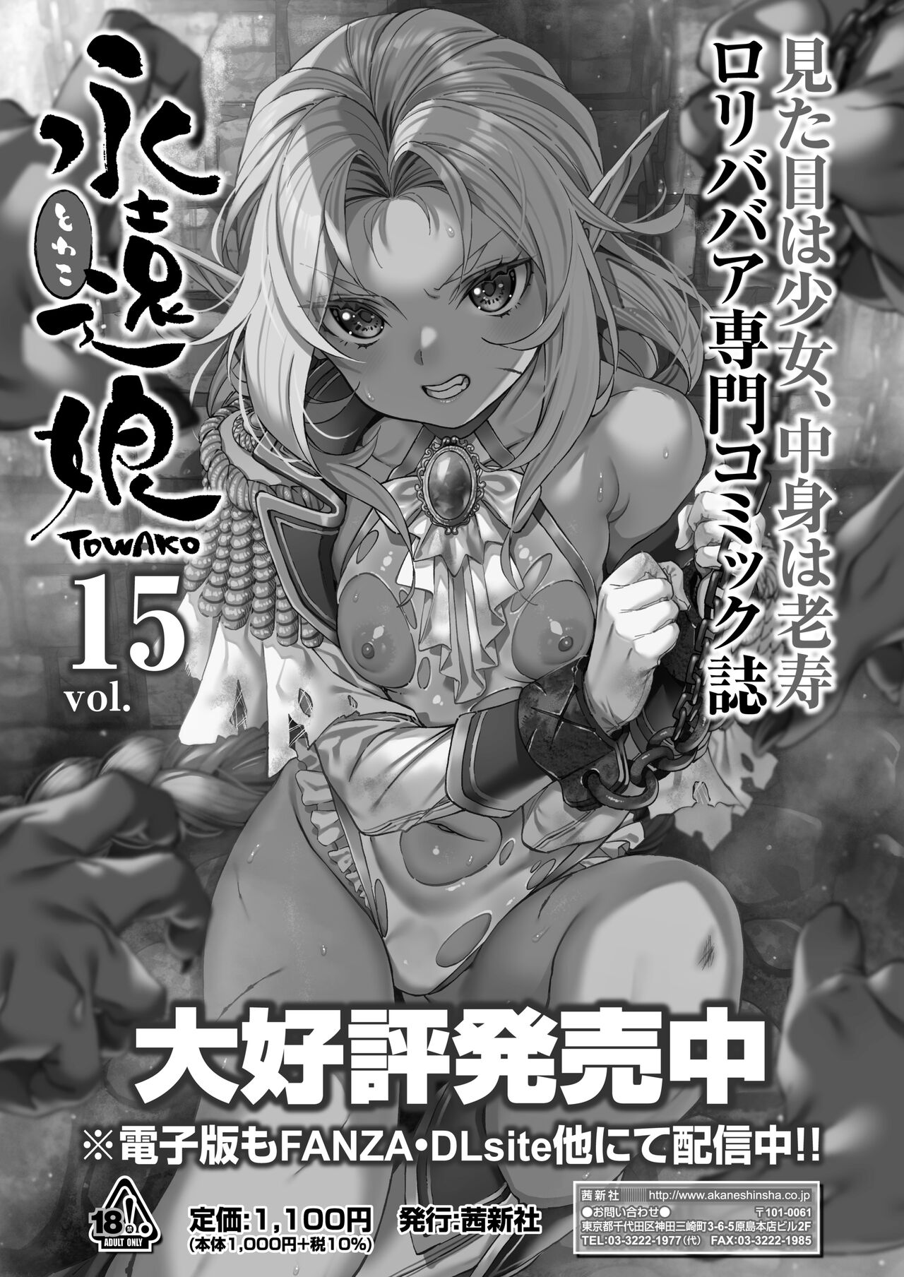 COMIC Gunjou Vol.2 - Page 105