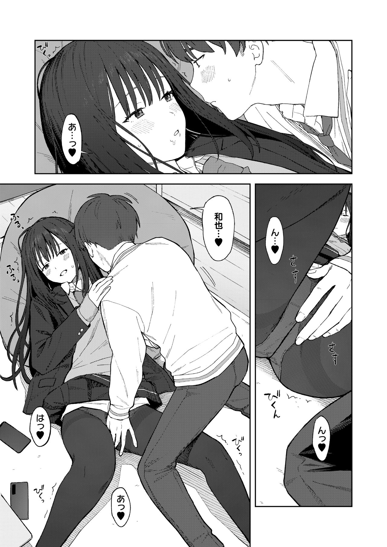 COMIC Gunjou Vol.2 - Page 12