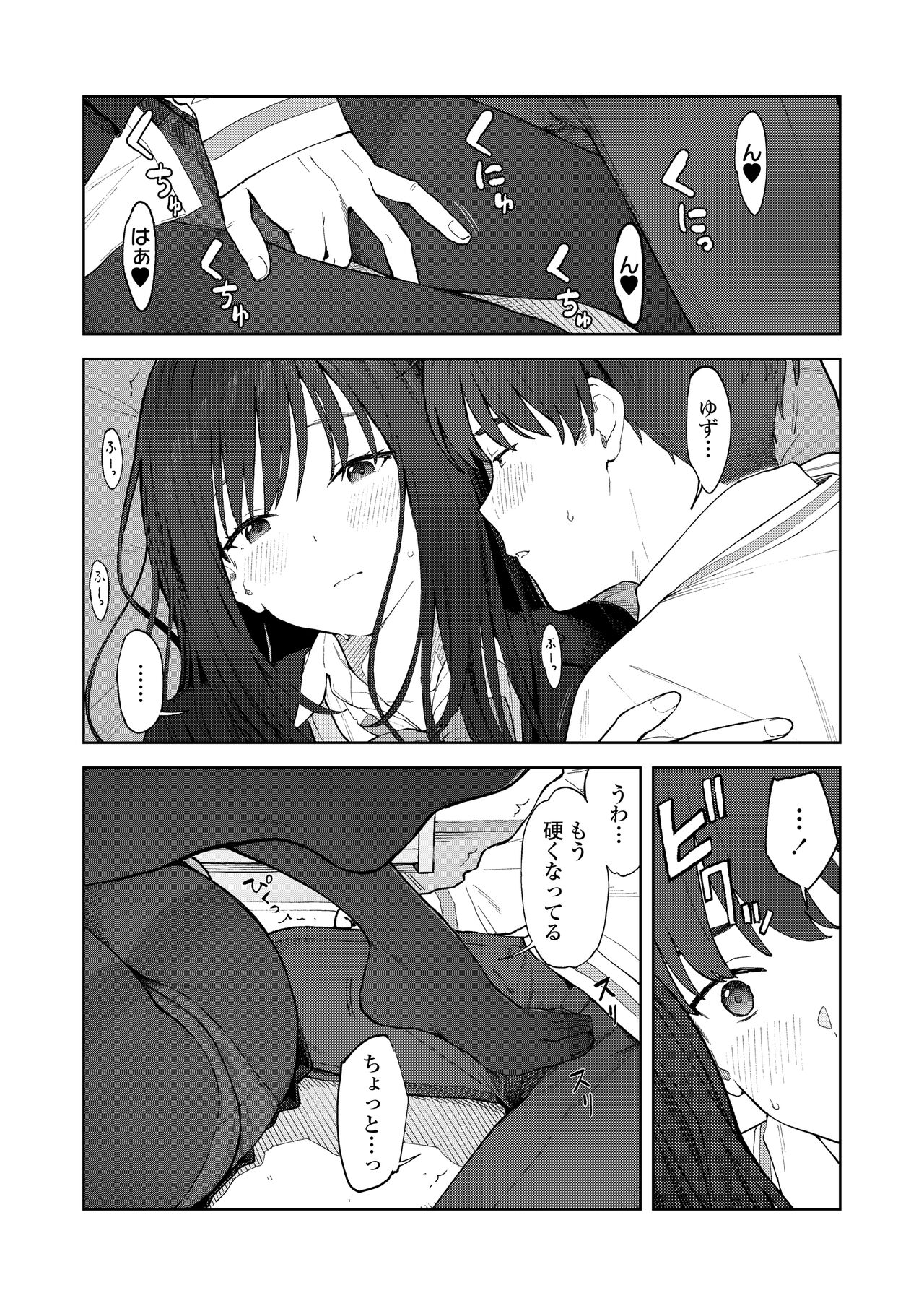 COMIC Gunjou Vol.2 - Page 13