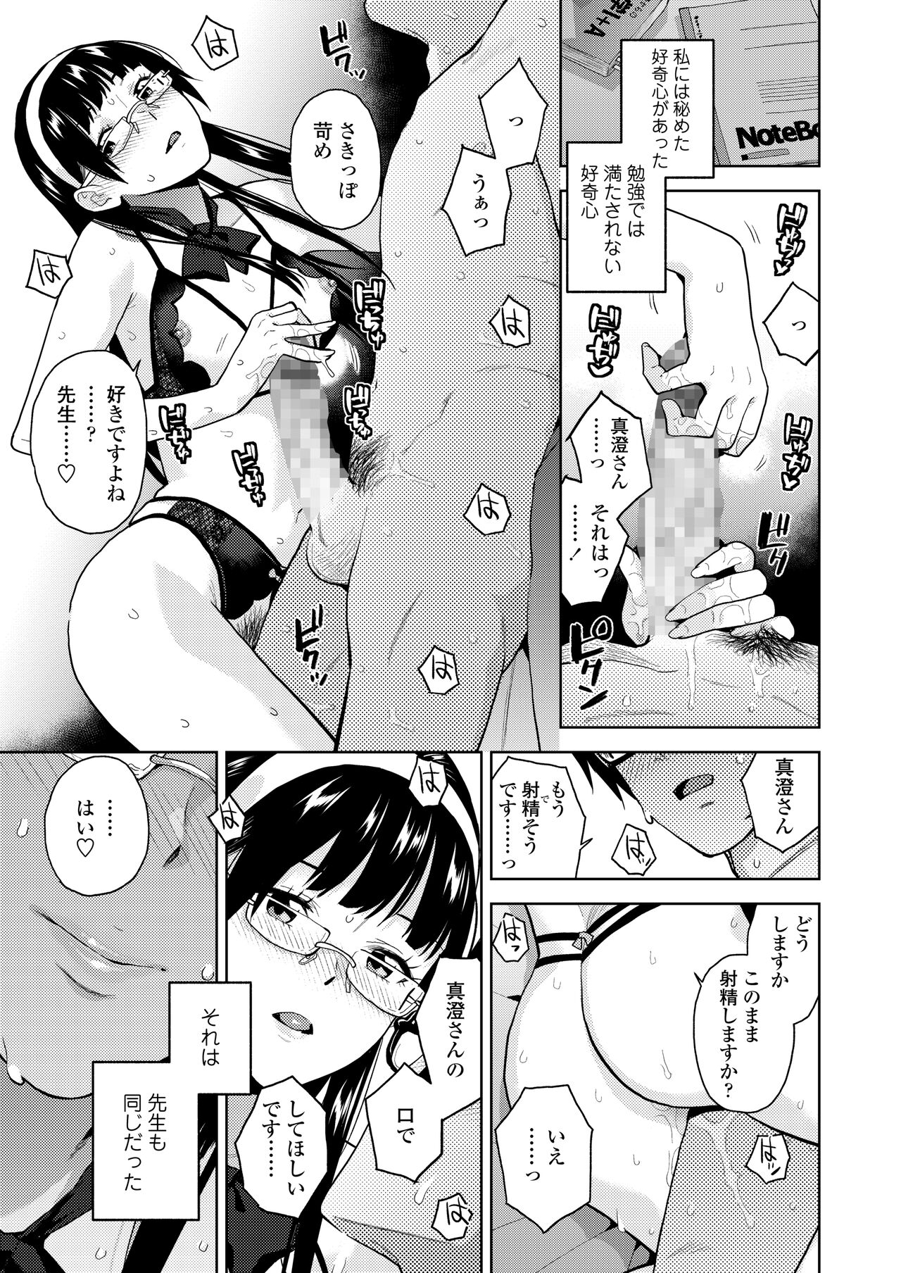 COMIC Gunjou Vol.2 - Page 33