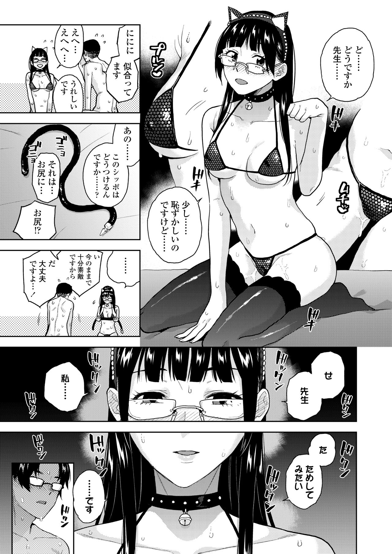 COMIC Gunjou Vol.2 - Page 45