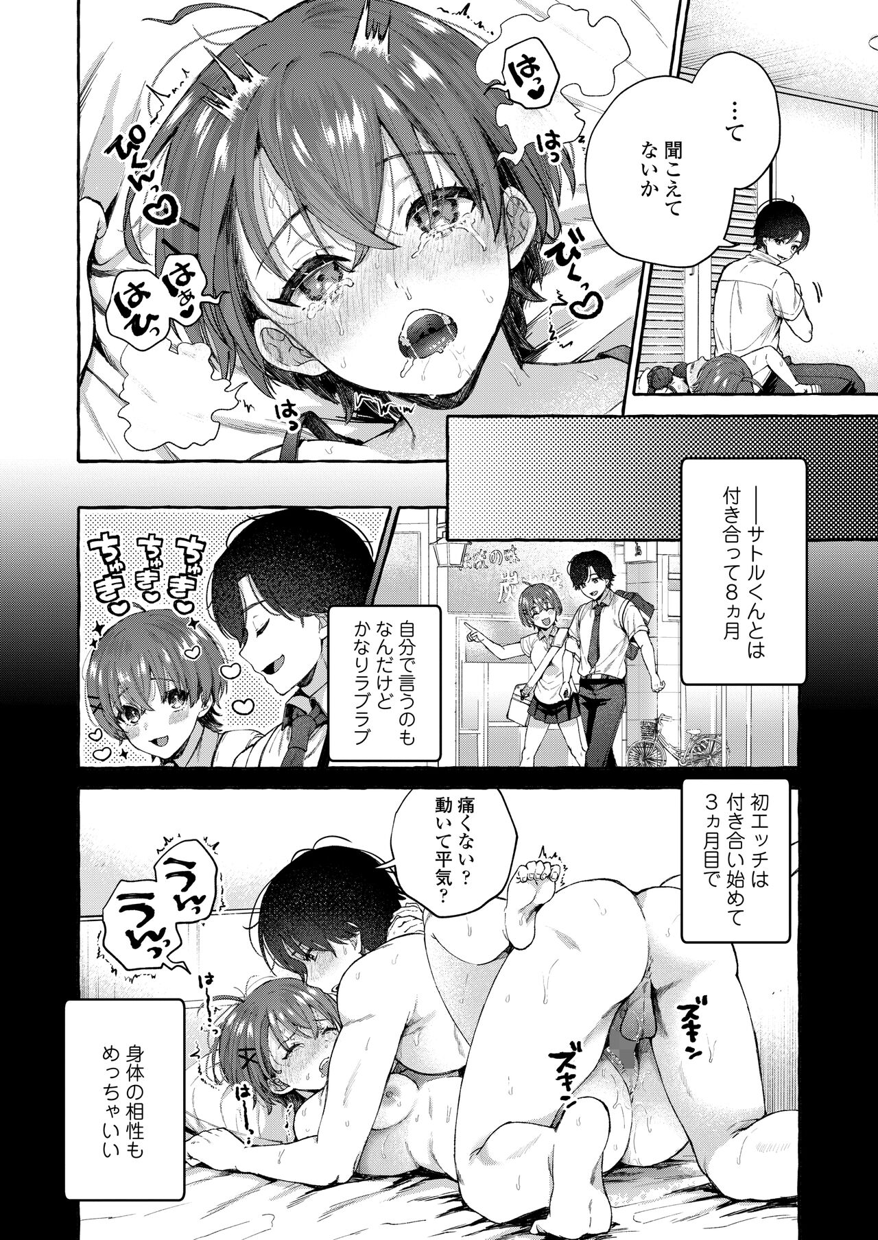 COMIC Gunjou Vol.2 - Page 56