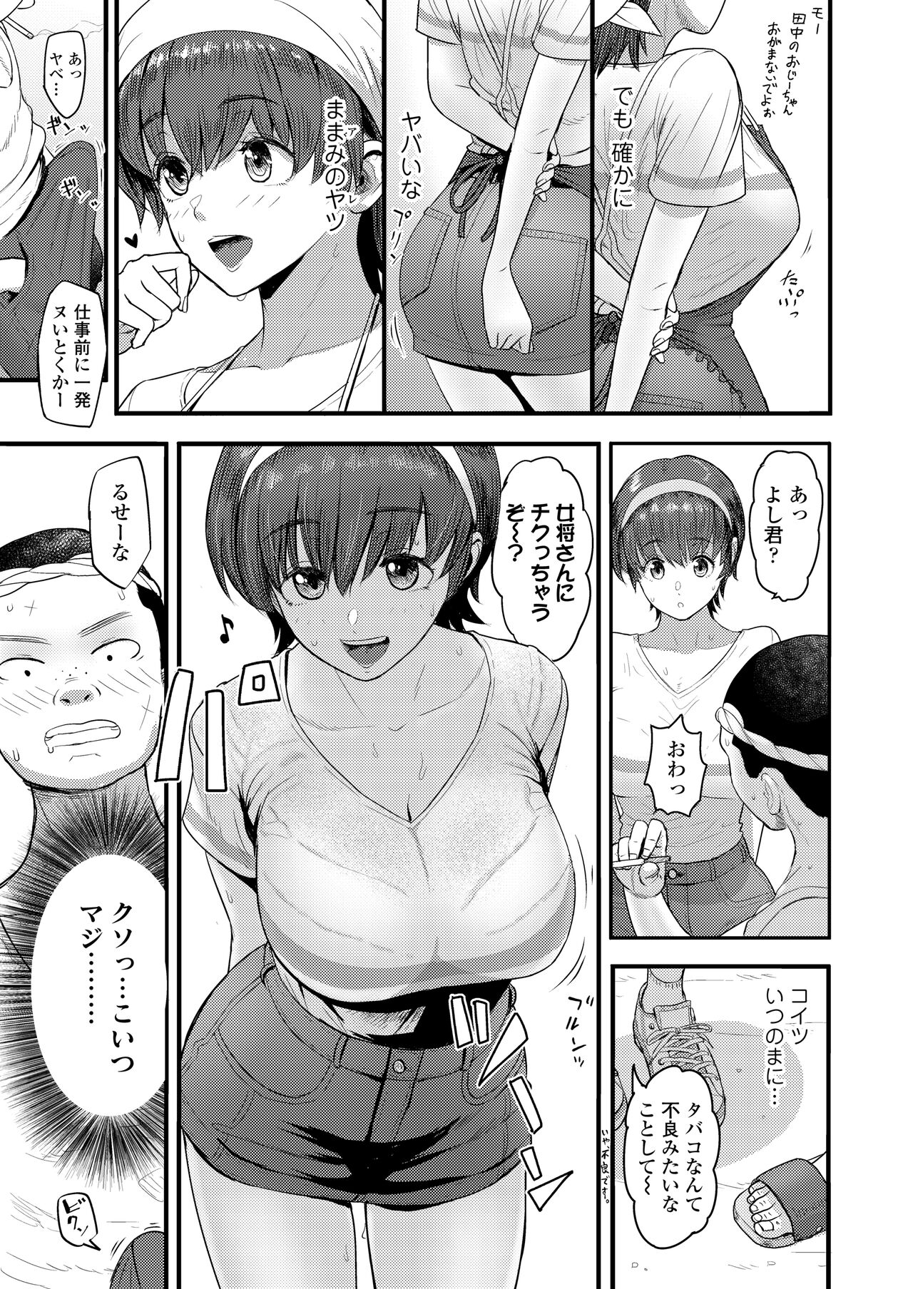 COMIC Gunjou Vol.2 - Page 81