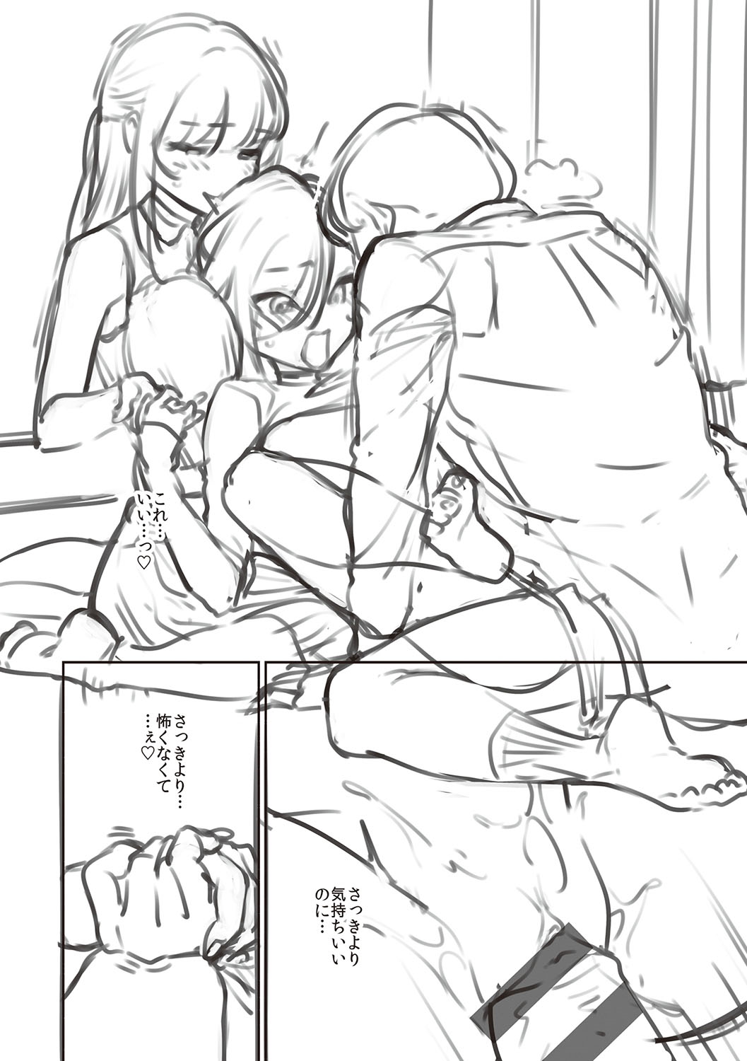 Bitter Sweet Complex - Page 233