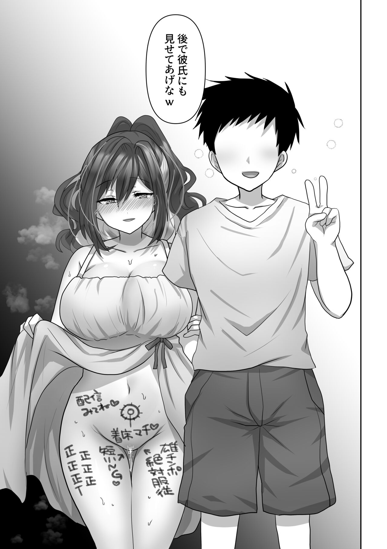 Saya wa Modorazu - Page 61