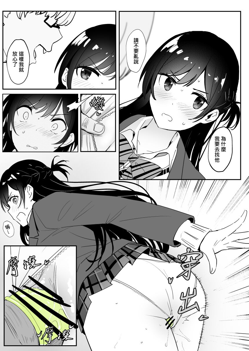 Chizuru - Page 14