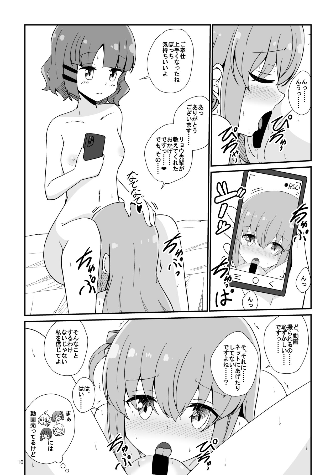Bocchi the Harem! - Page 11