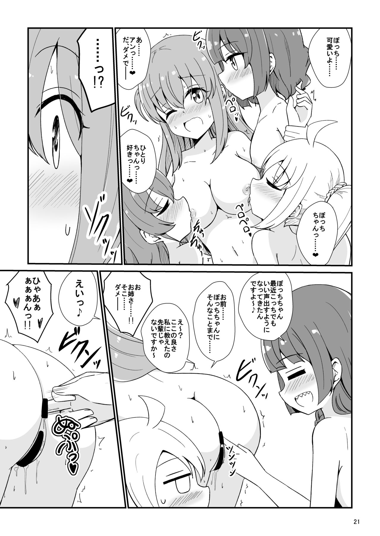 Bocchi the Harem! - Page 22
