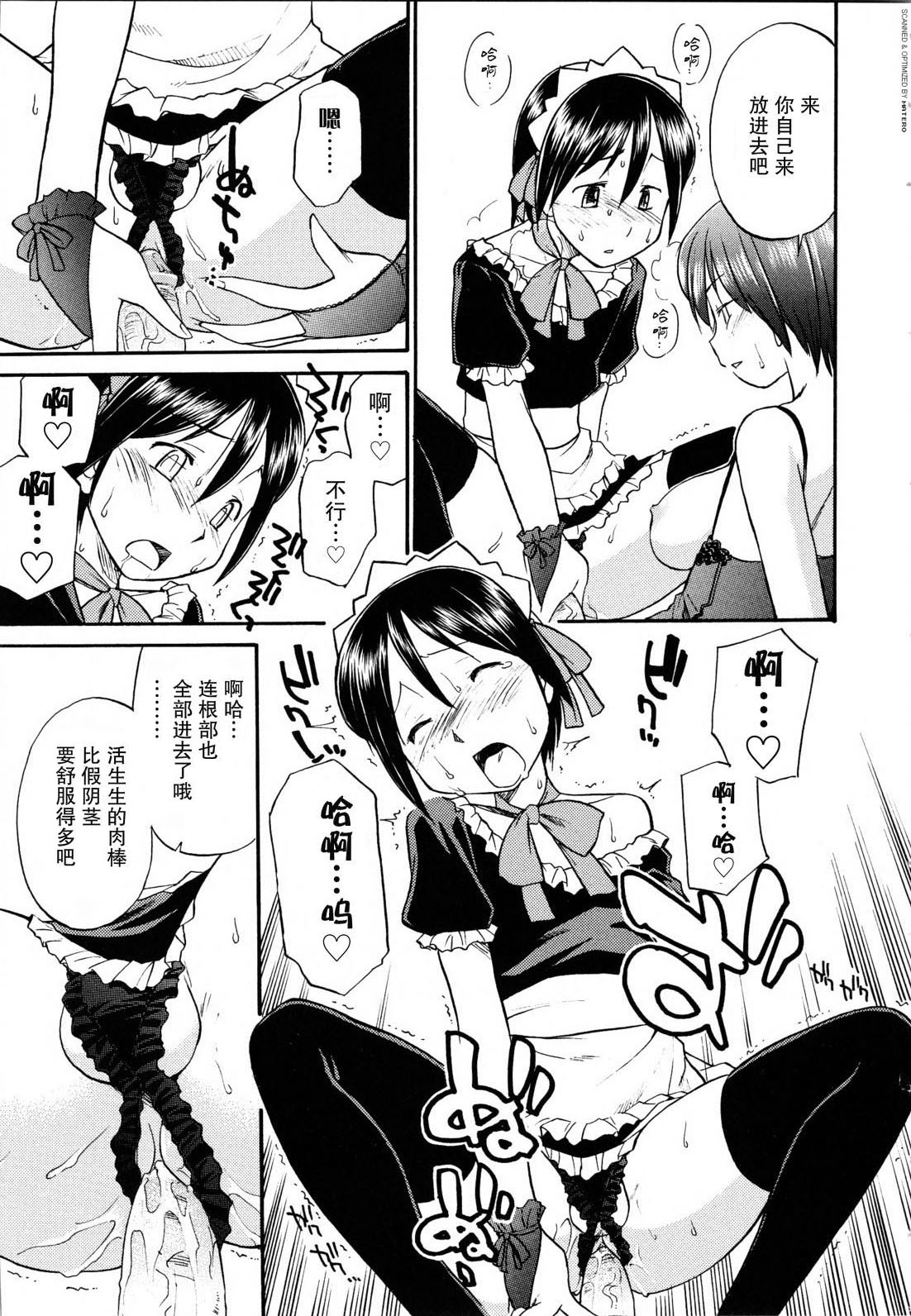 Mirror Image 1-2 - Page 12