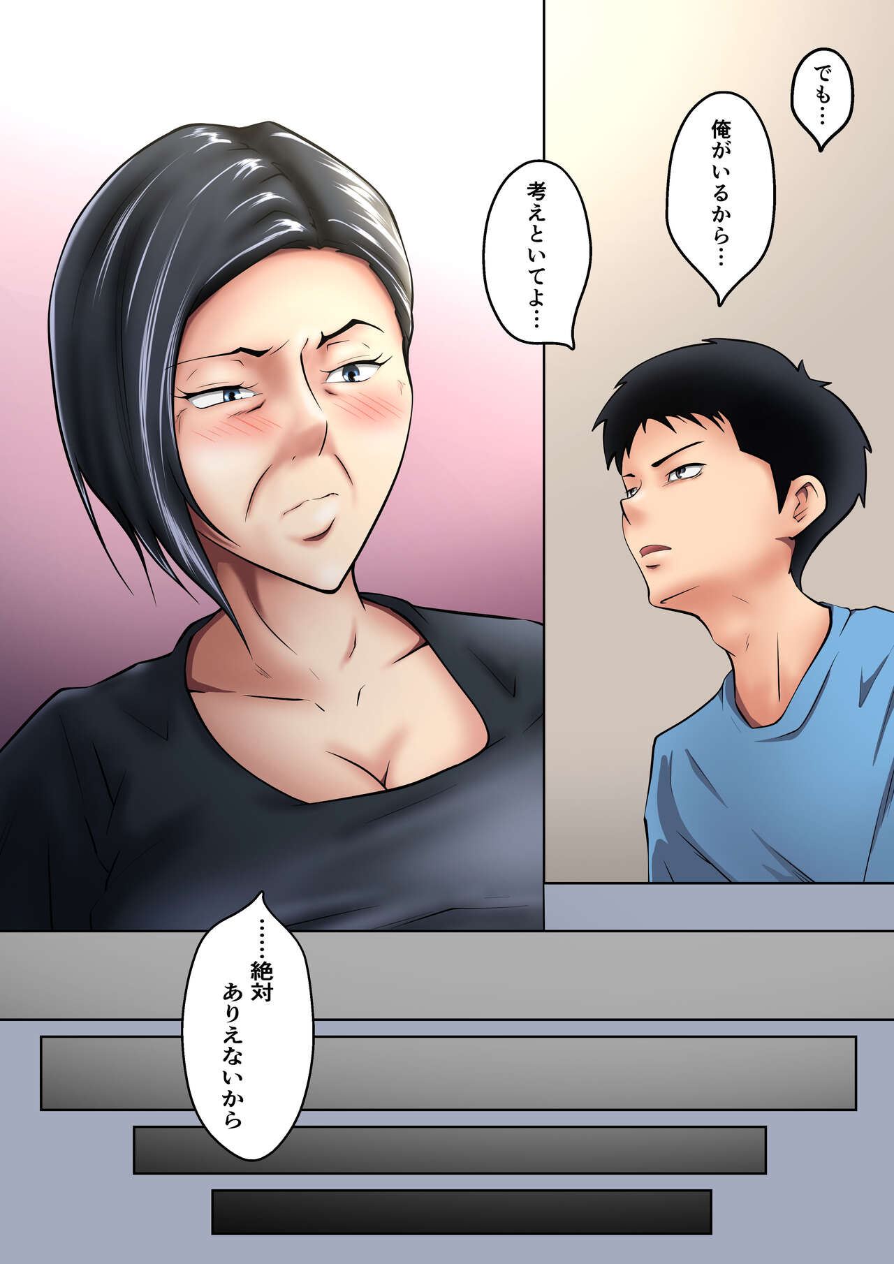 Okaa-san wa Sexless - Page 11