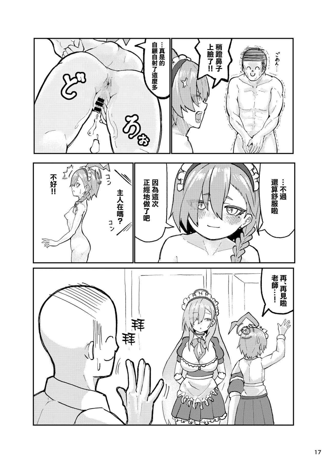 Neru Ecchi - Page 16