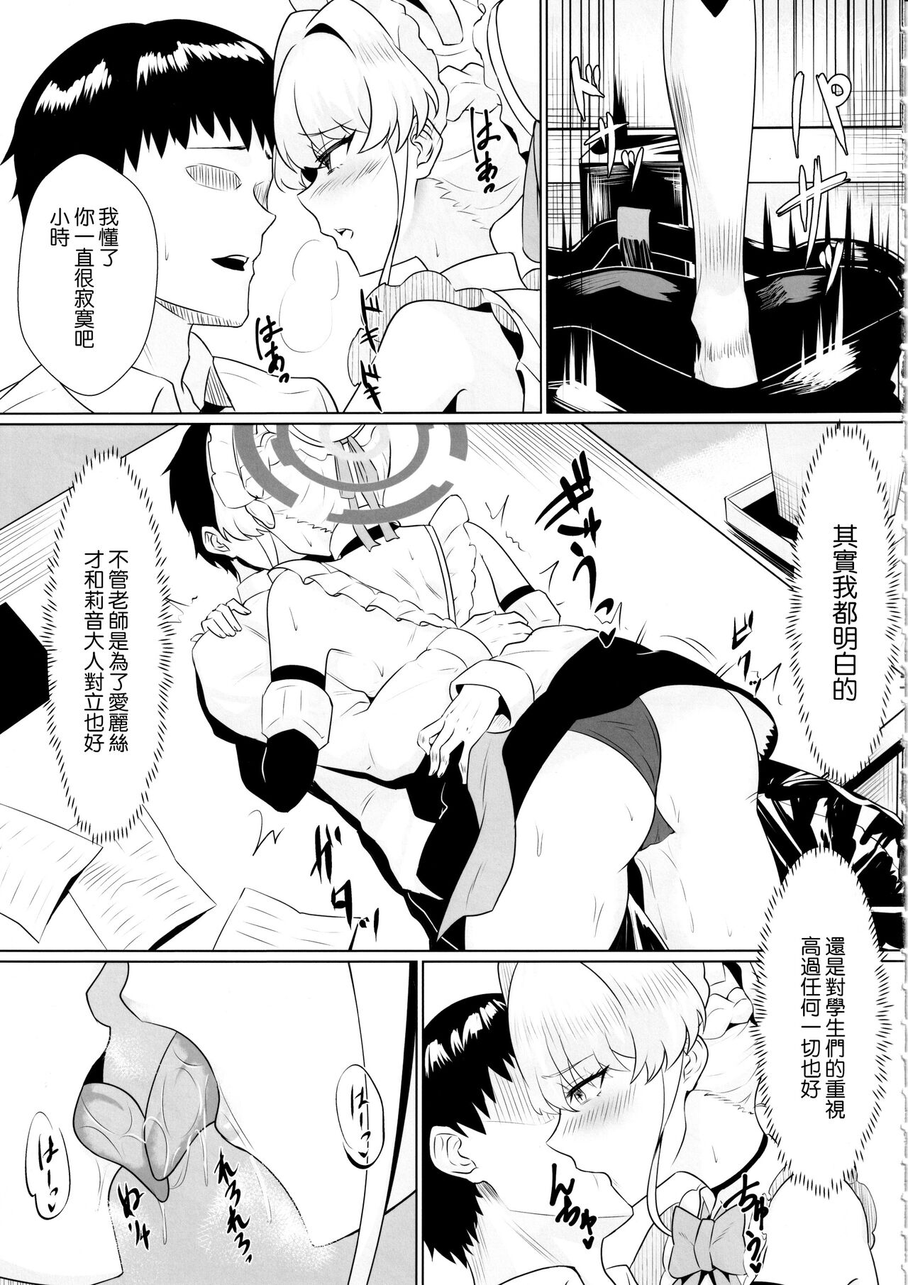 Preview page 7