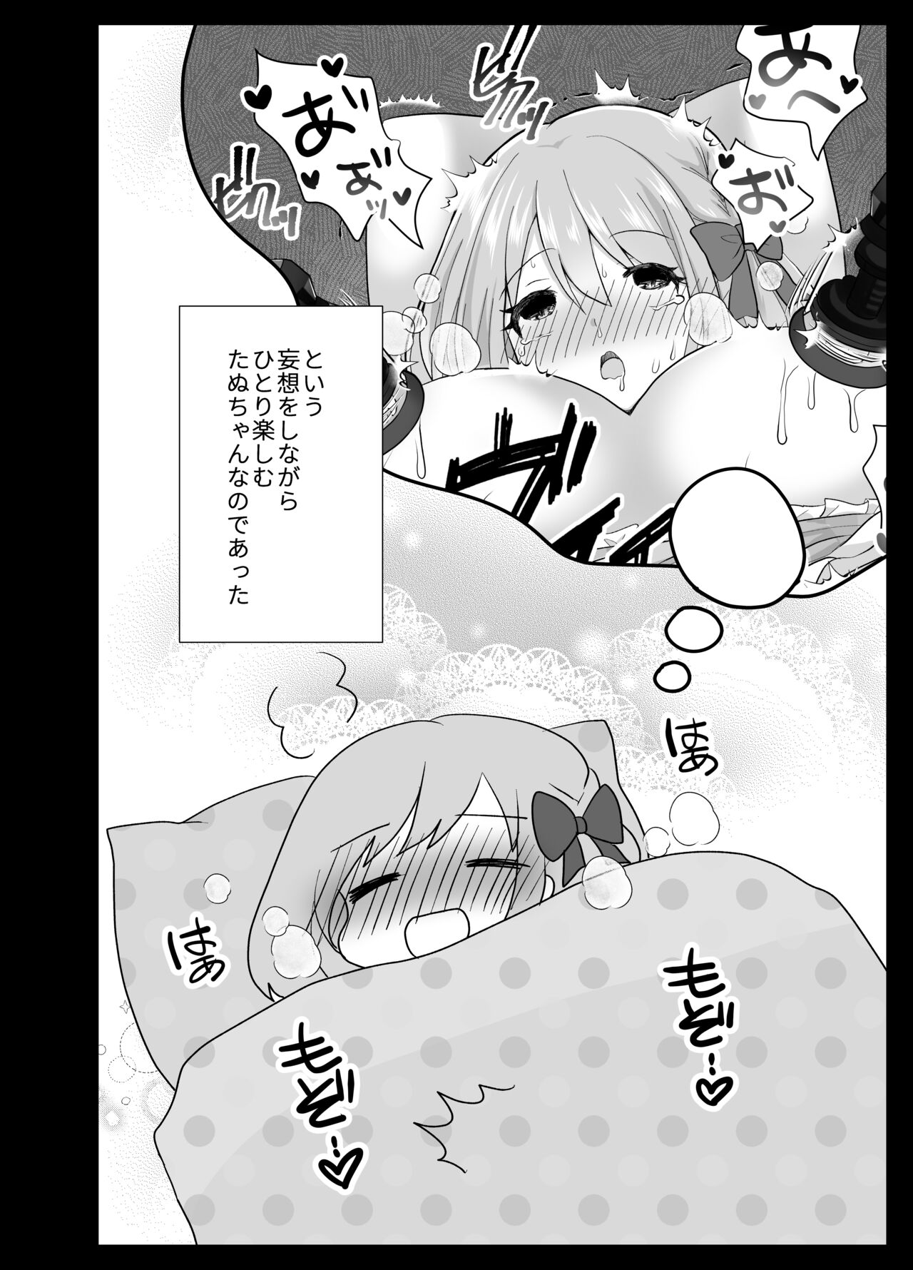 VS Omocha - Page 33