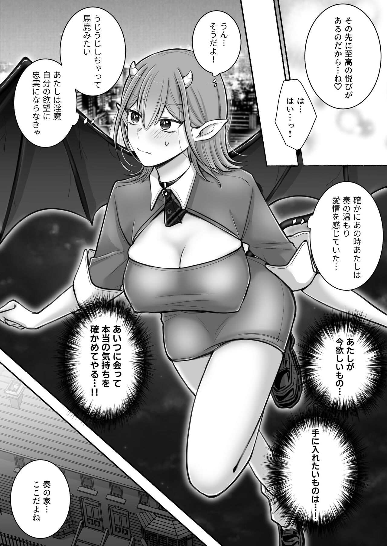 Yuri de Succubus! 2 - Page 13