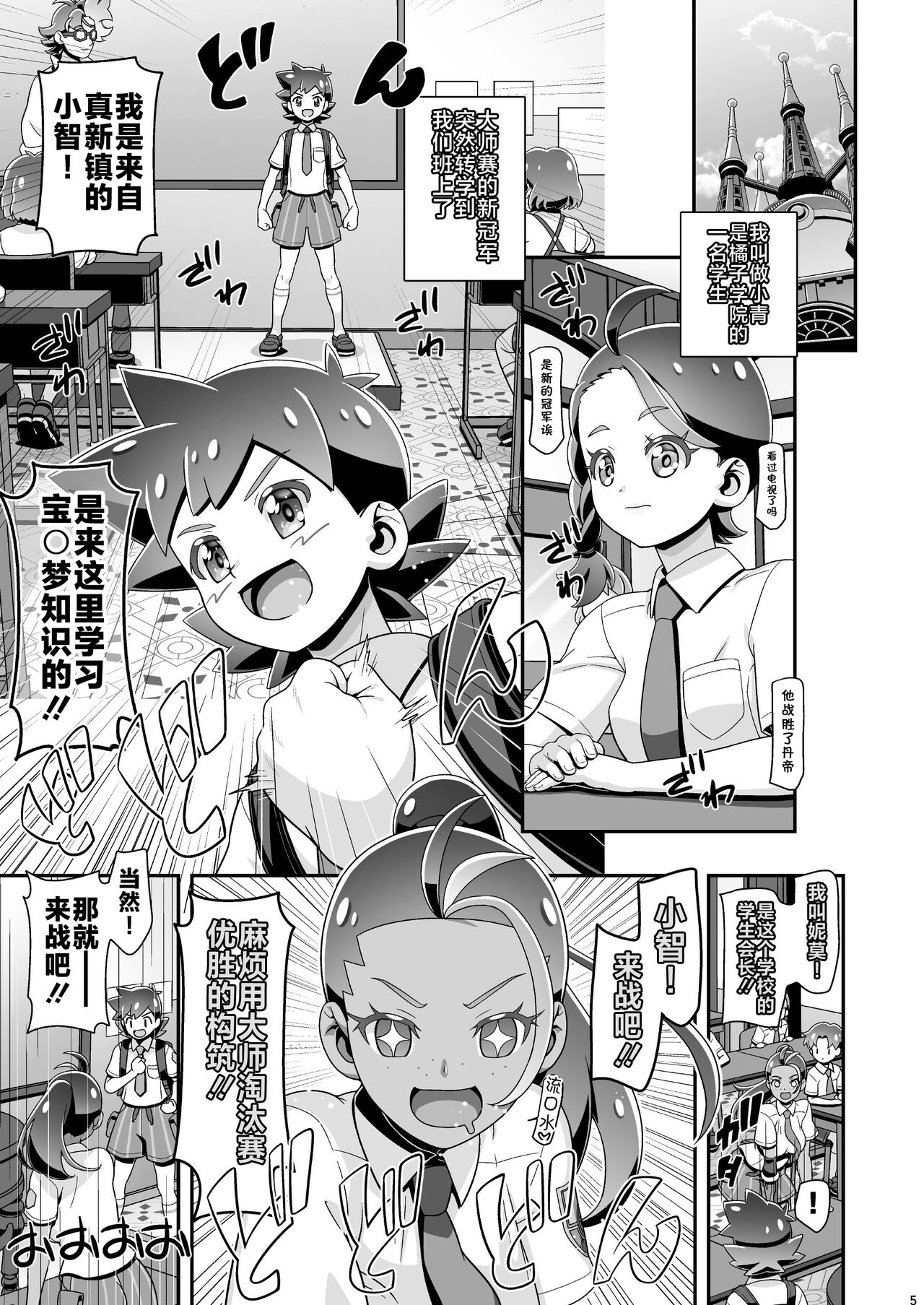 Preview page 5