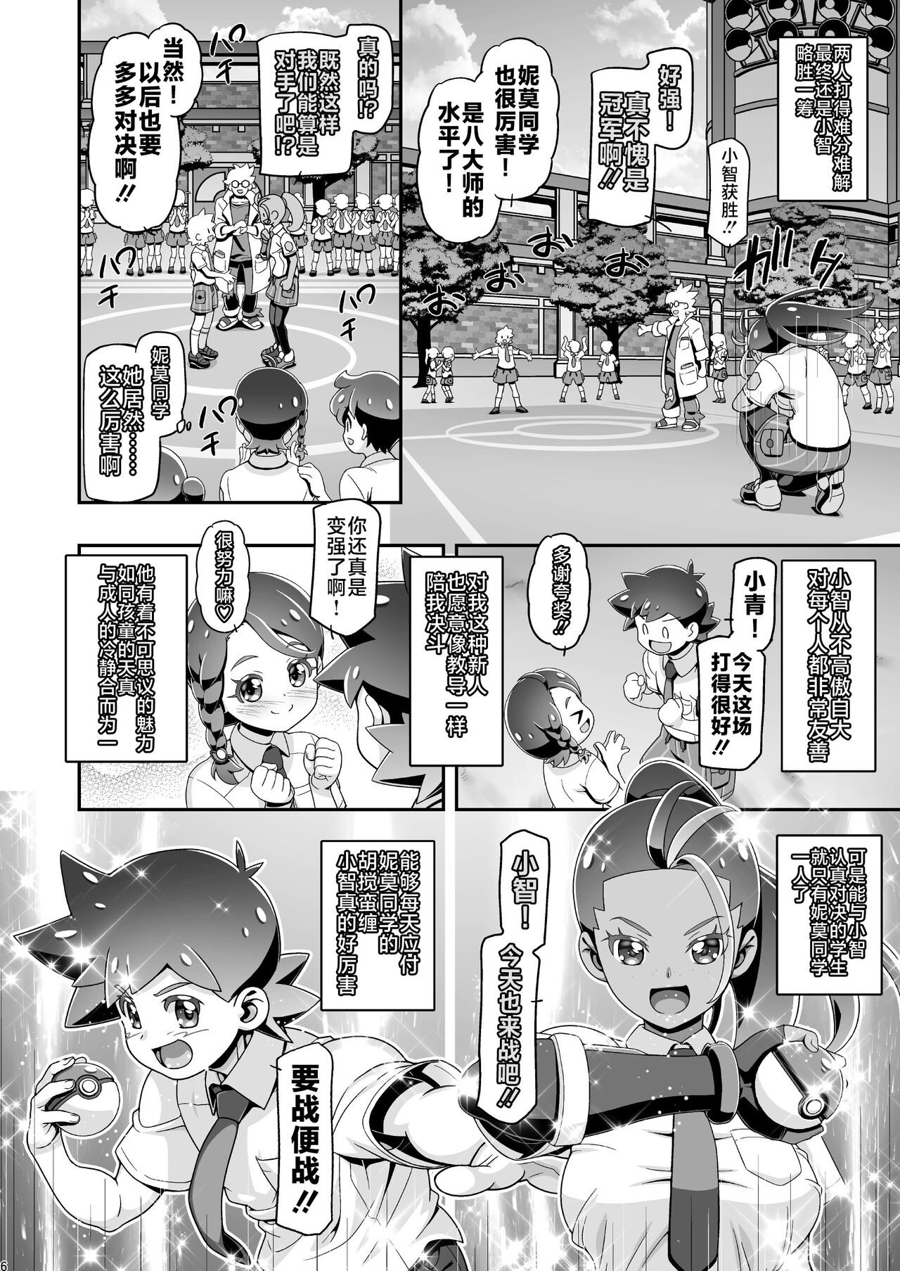 Preview page 6
